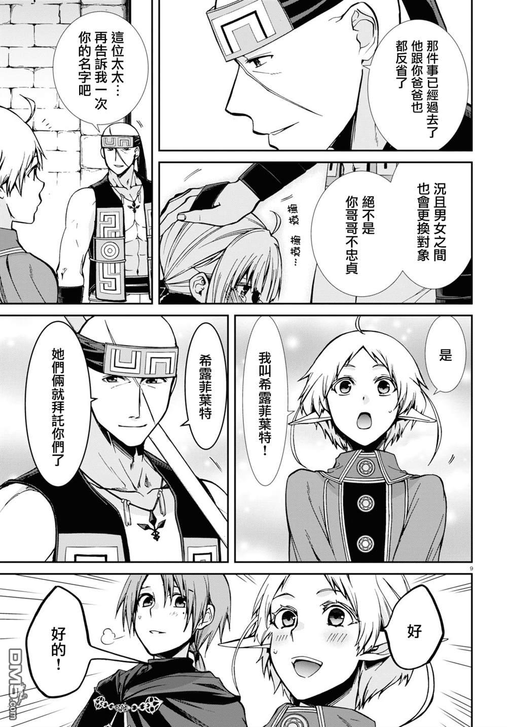 第9页