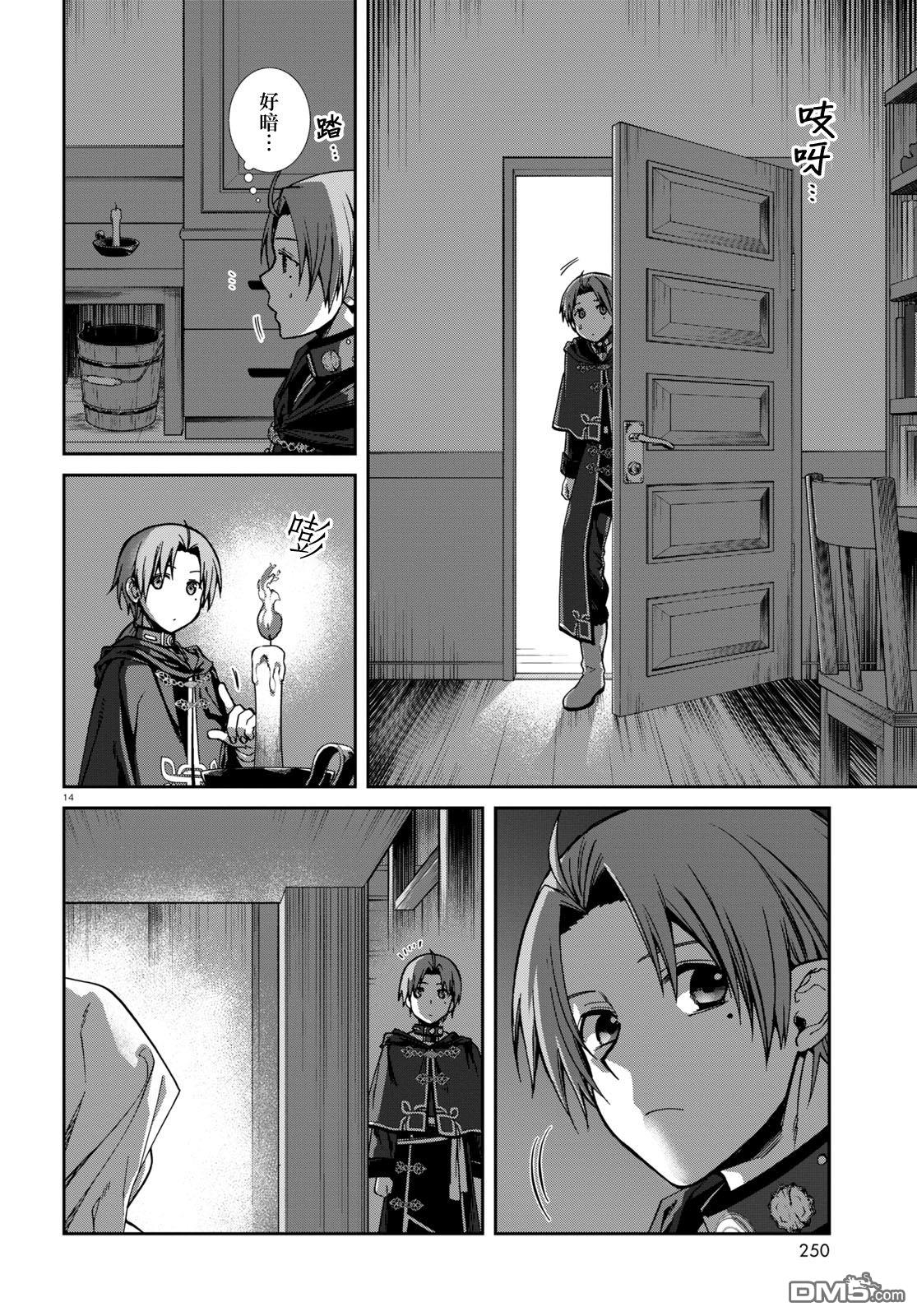 第14页