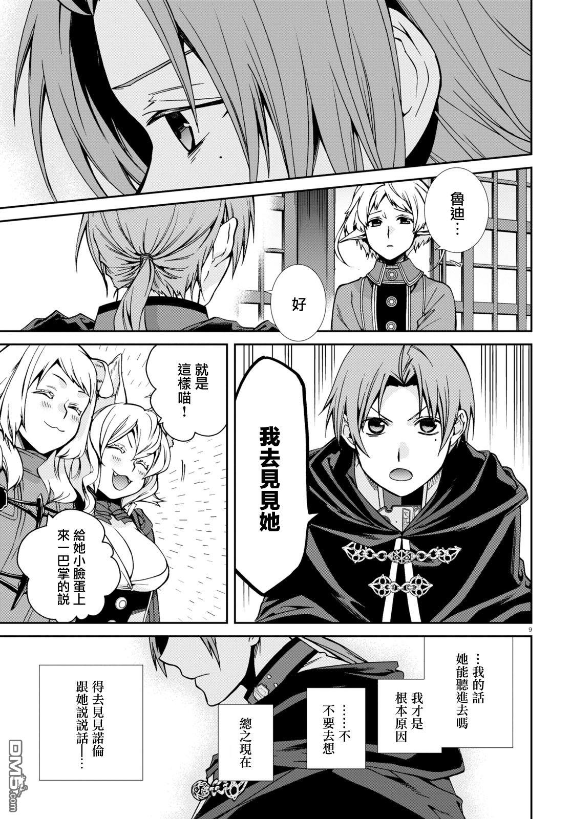 第9页