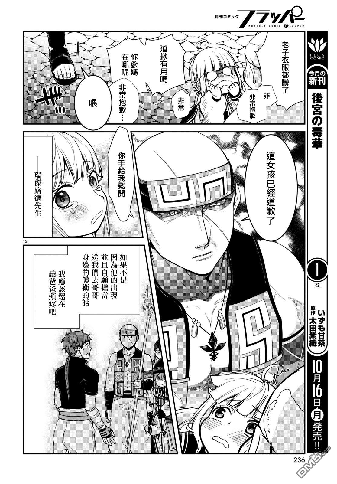 第12页