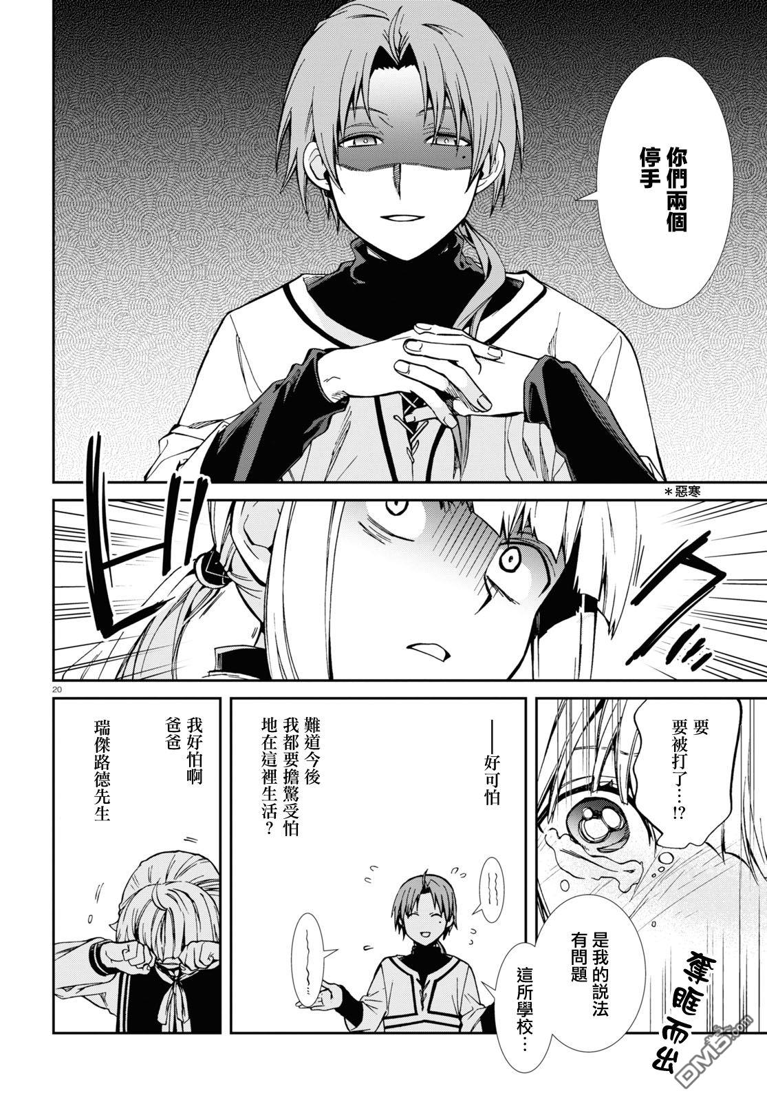 第20页
