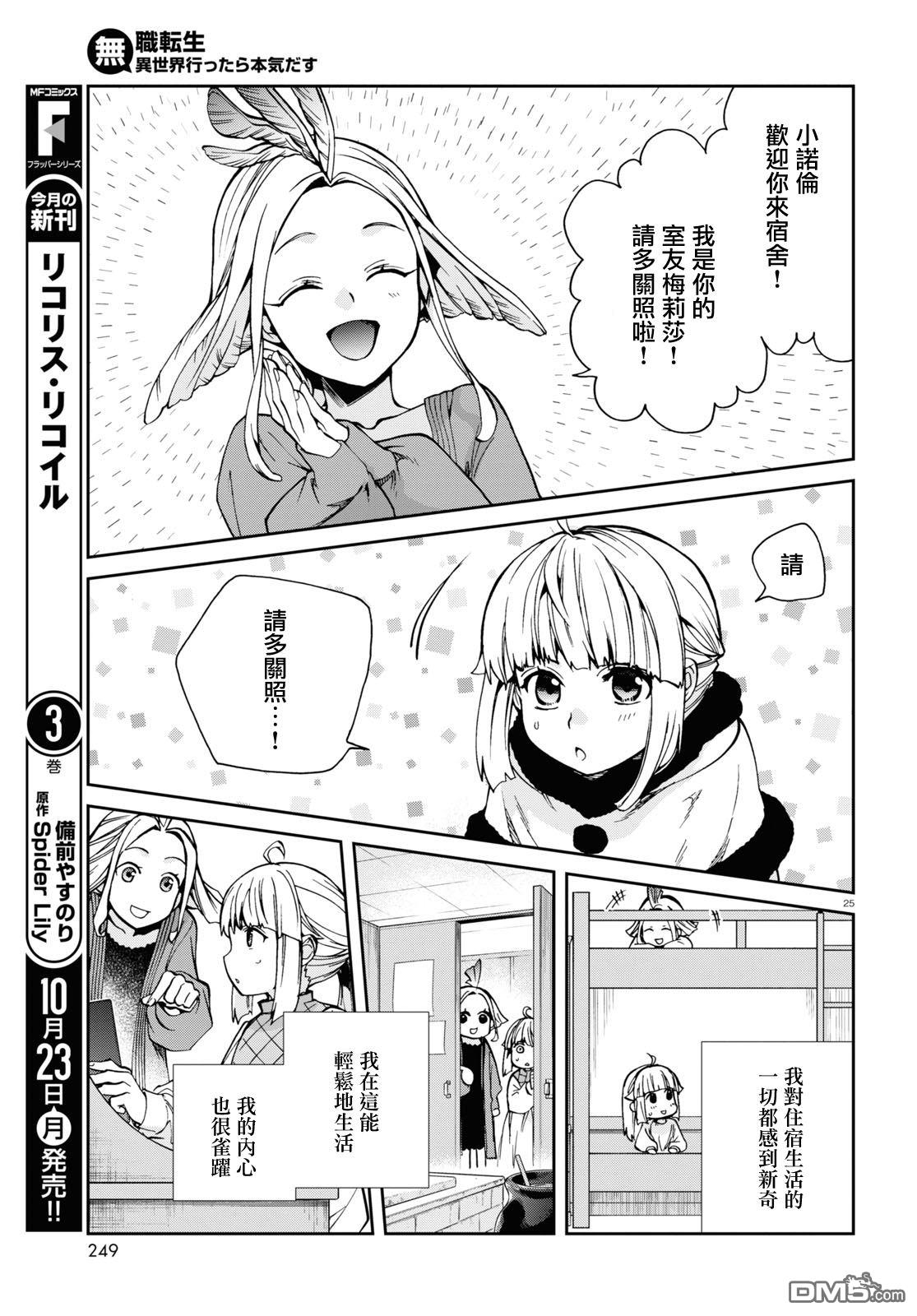 第25页