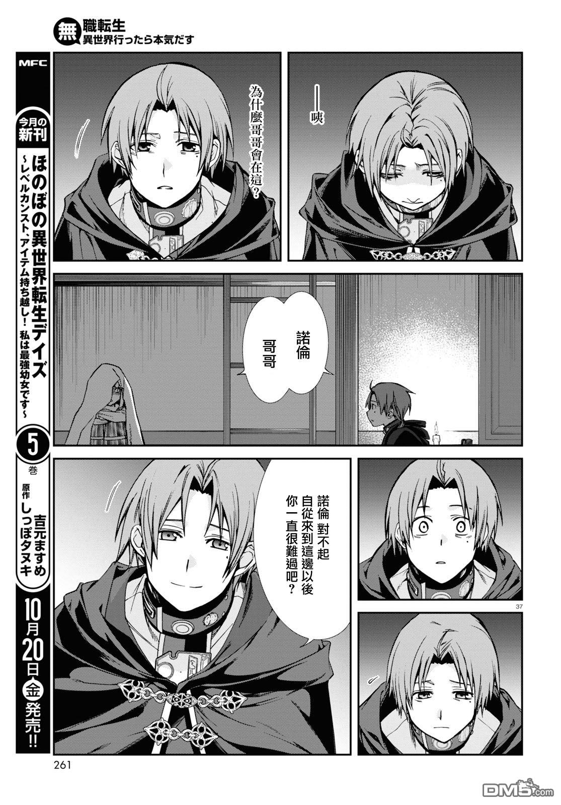 第37页