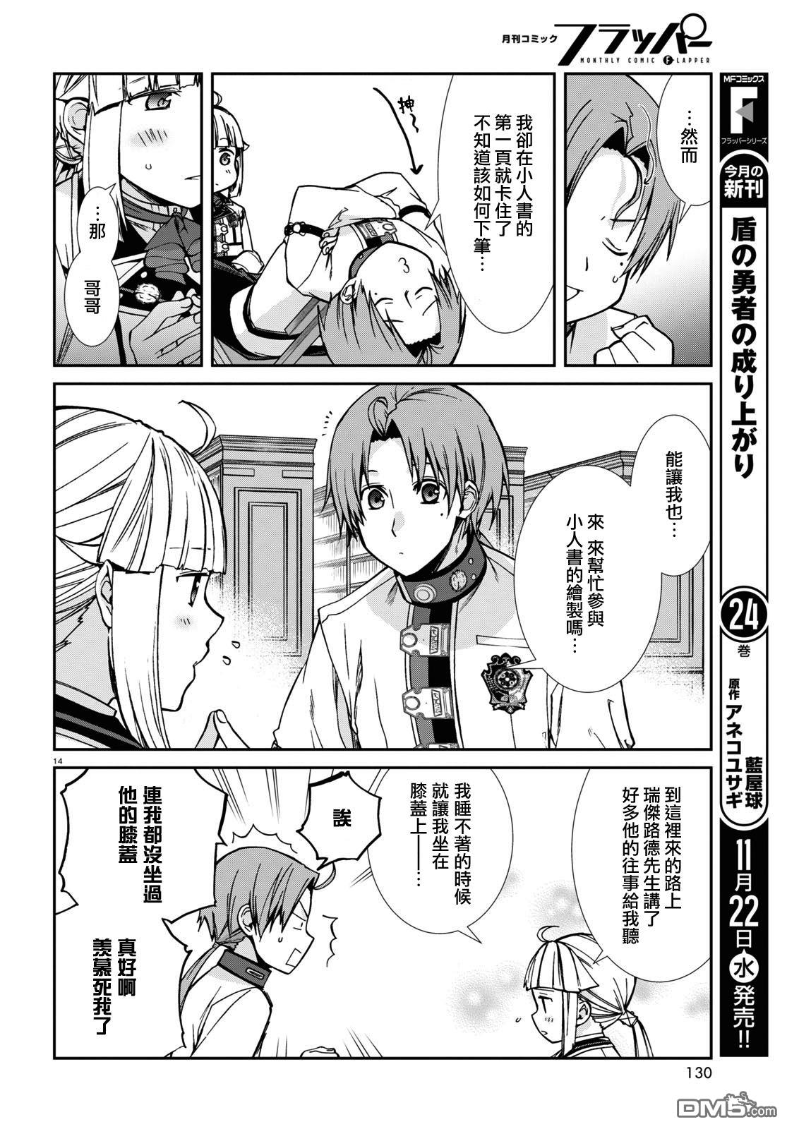 第14页