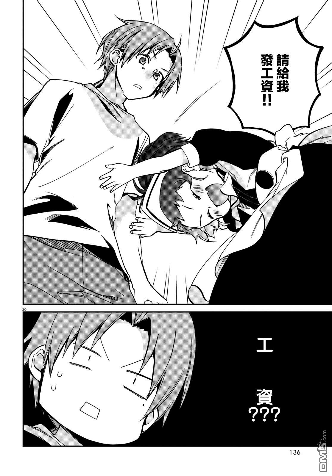 第20页