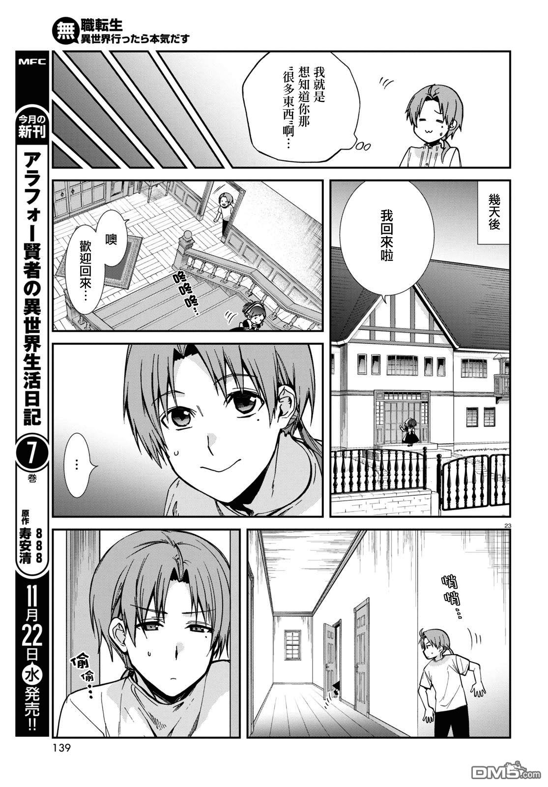 第23页