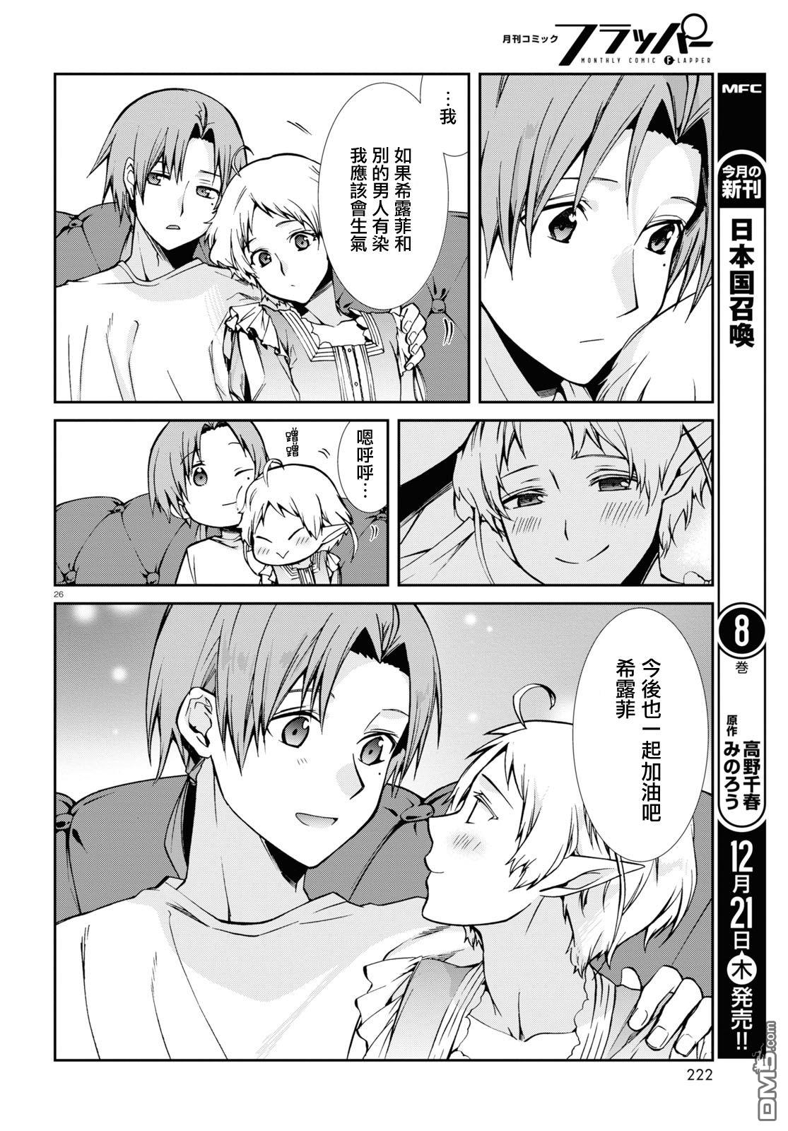 第26页