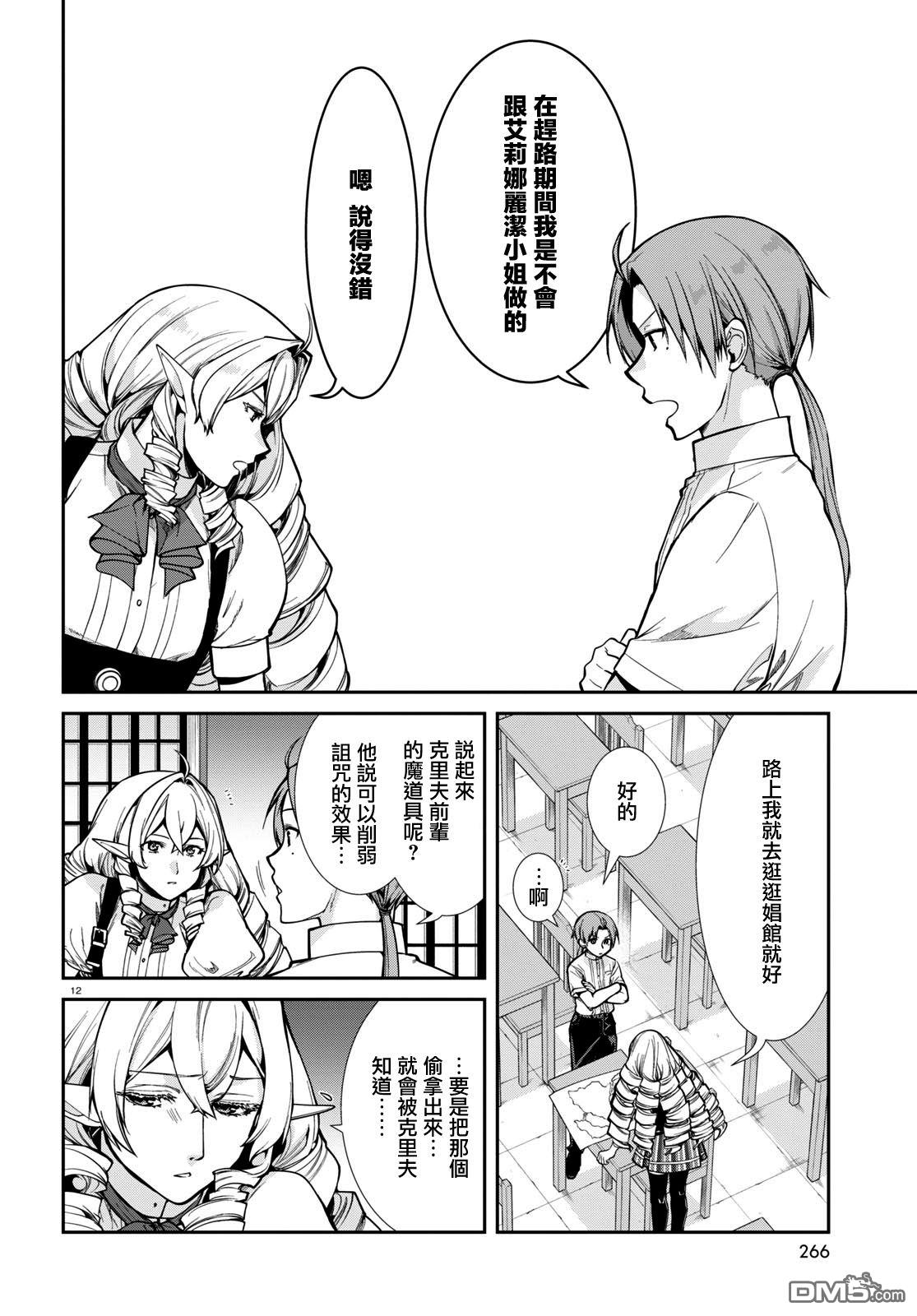 第12页