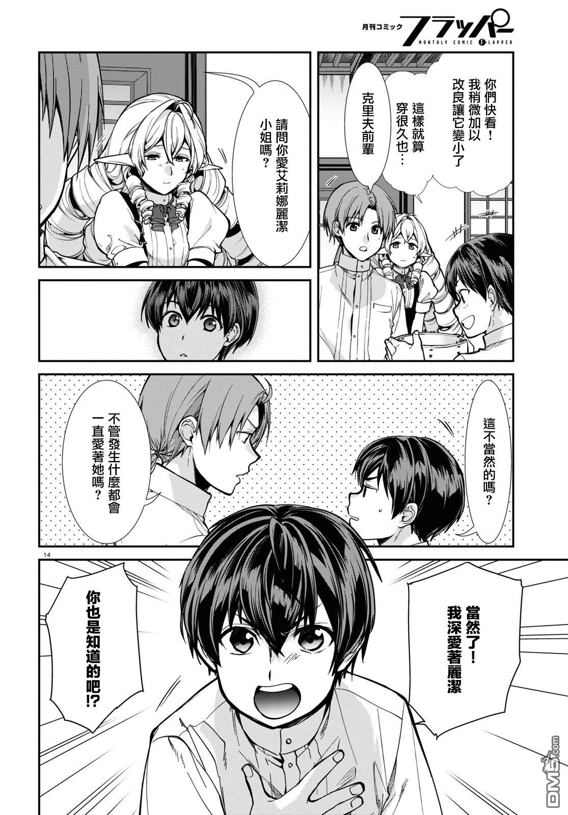 第14页