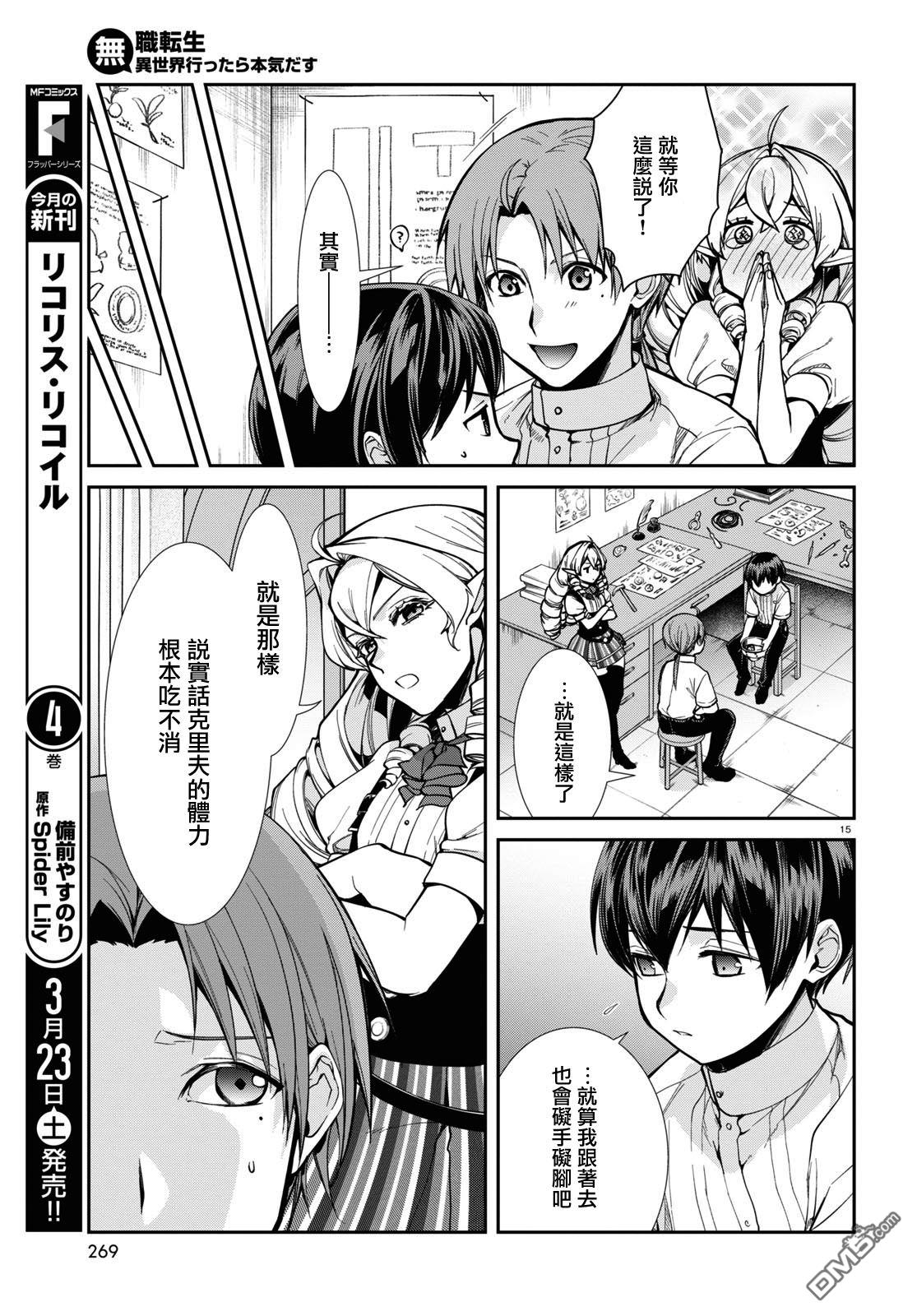 第15页