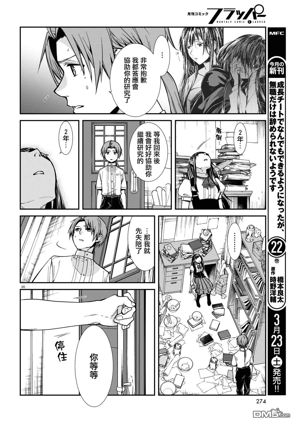 第20页