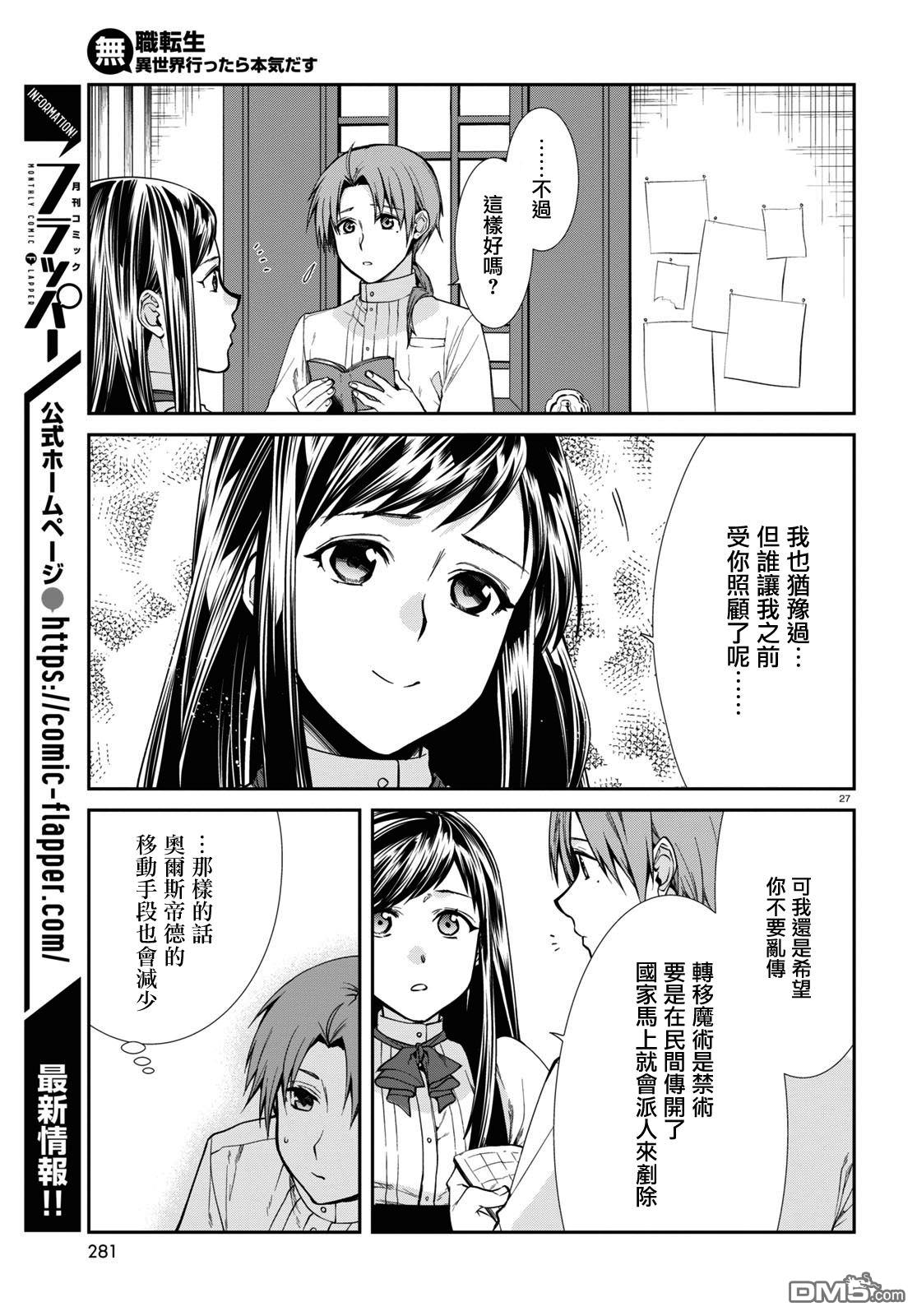 第27页