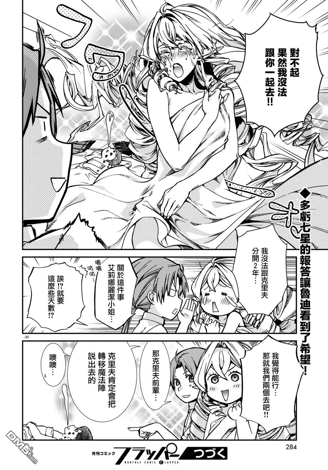第30页