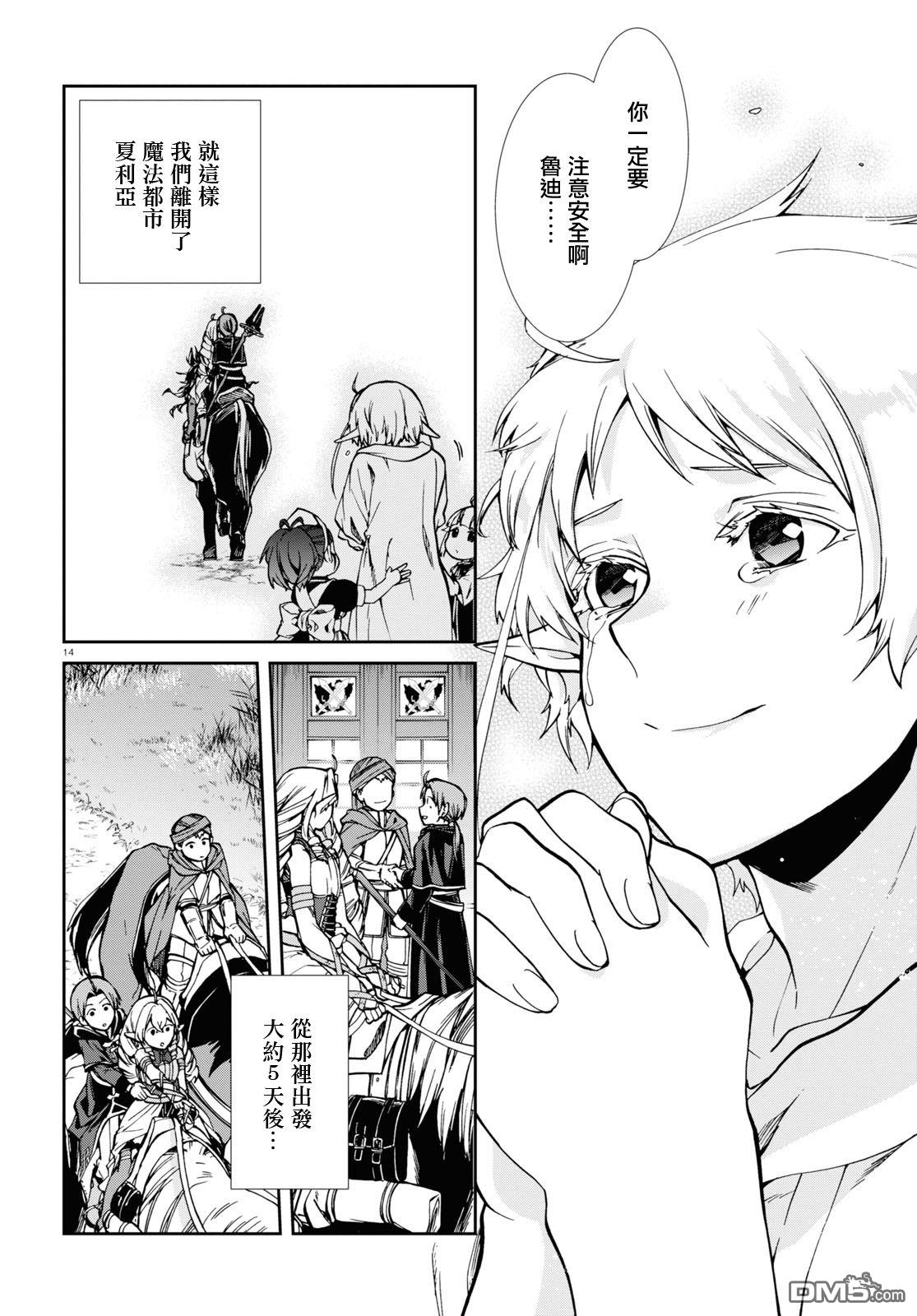 第14页