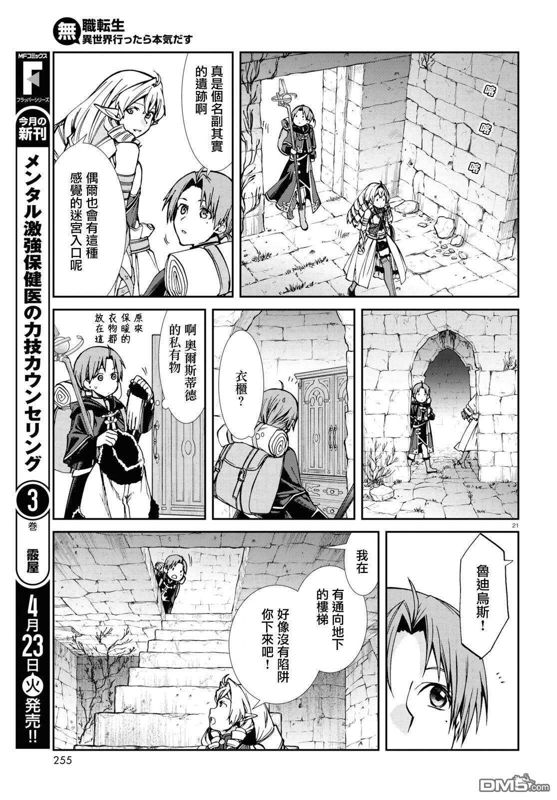 第21页