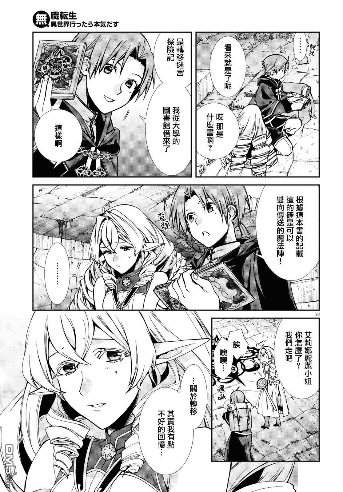 第23页