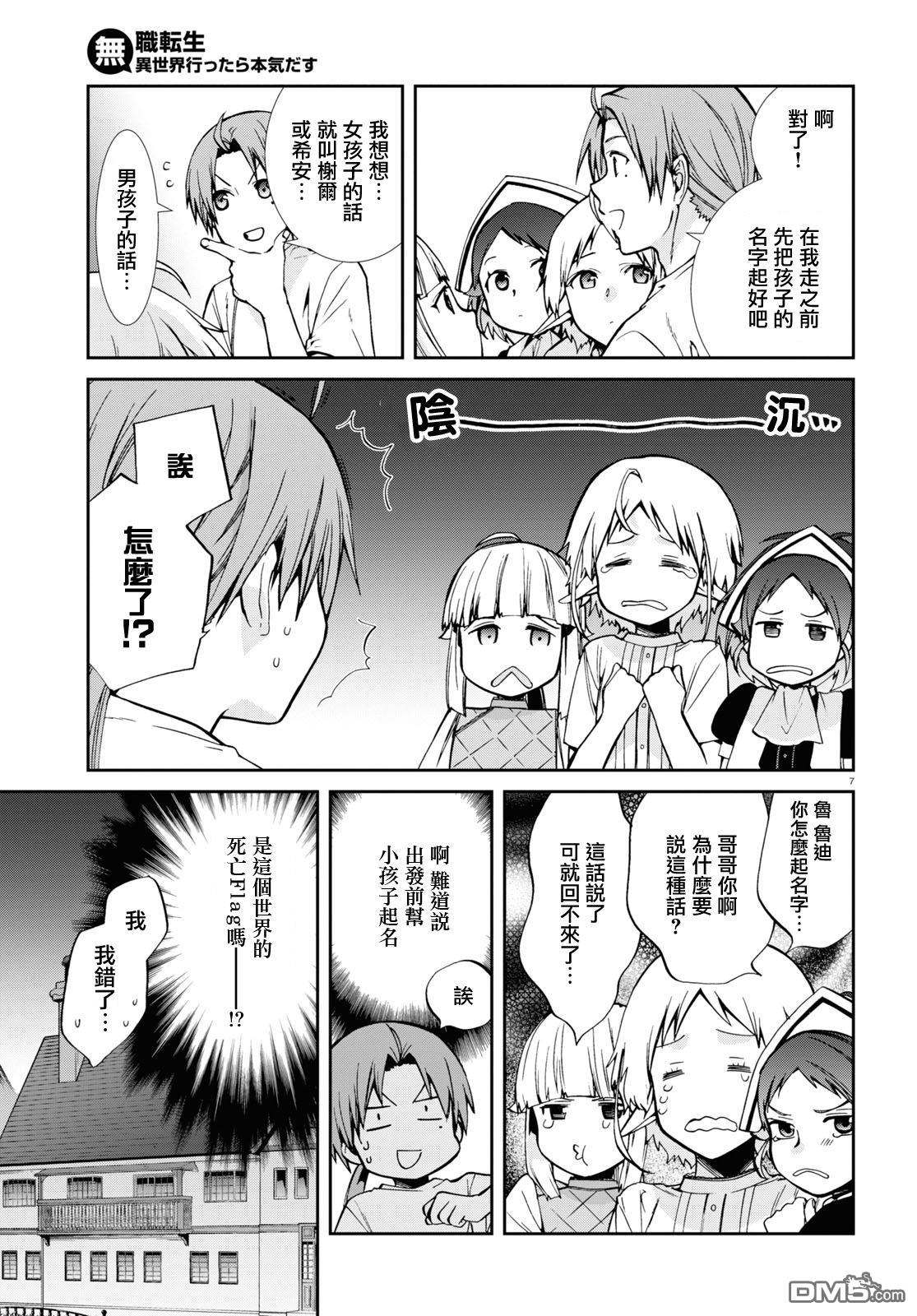 第7页