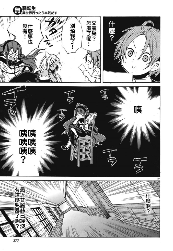 第27页