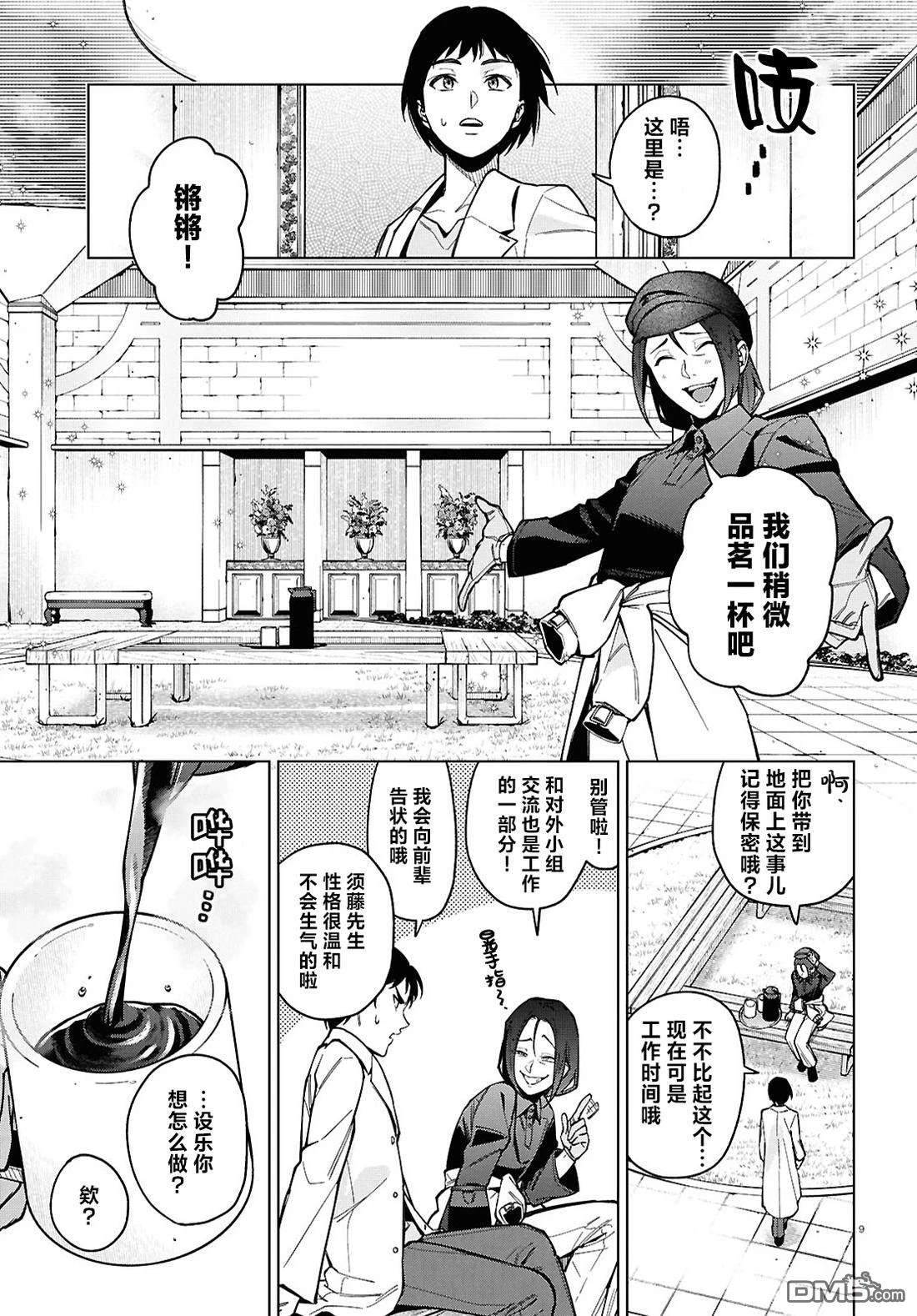 第10页