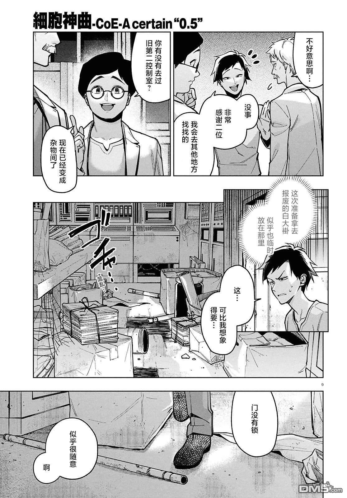 第10页