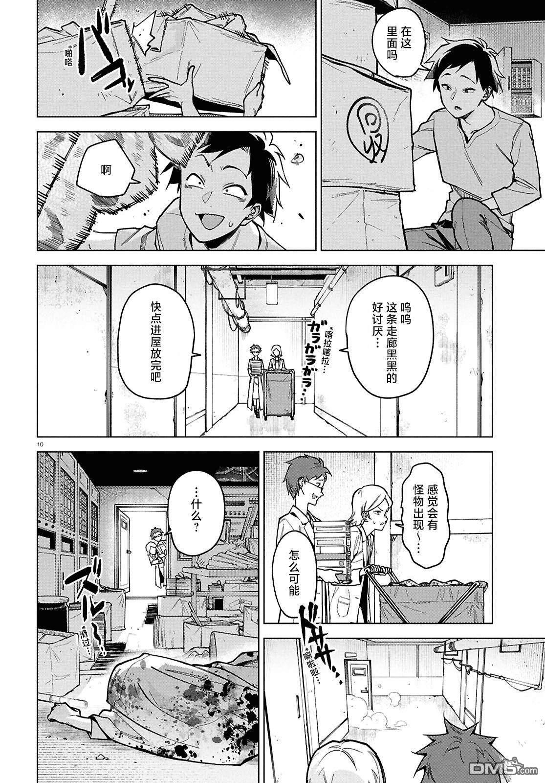 第11页