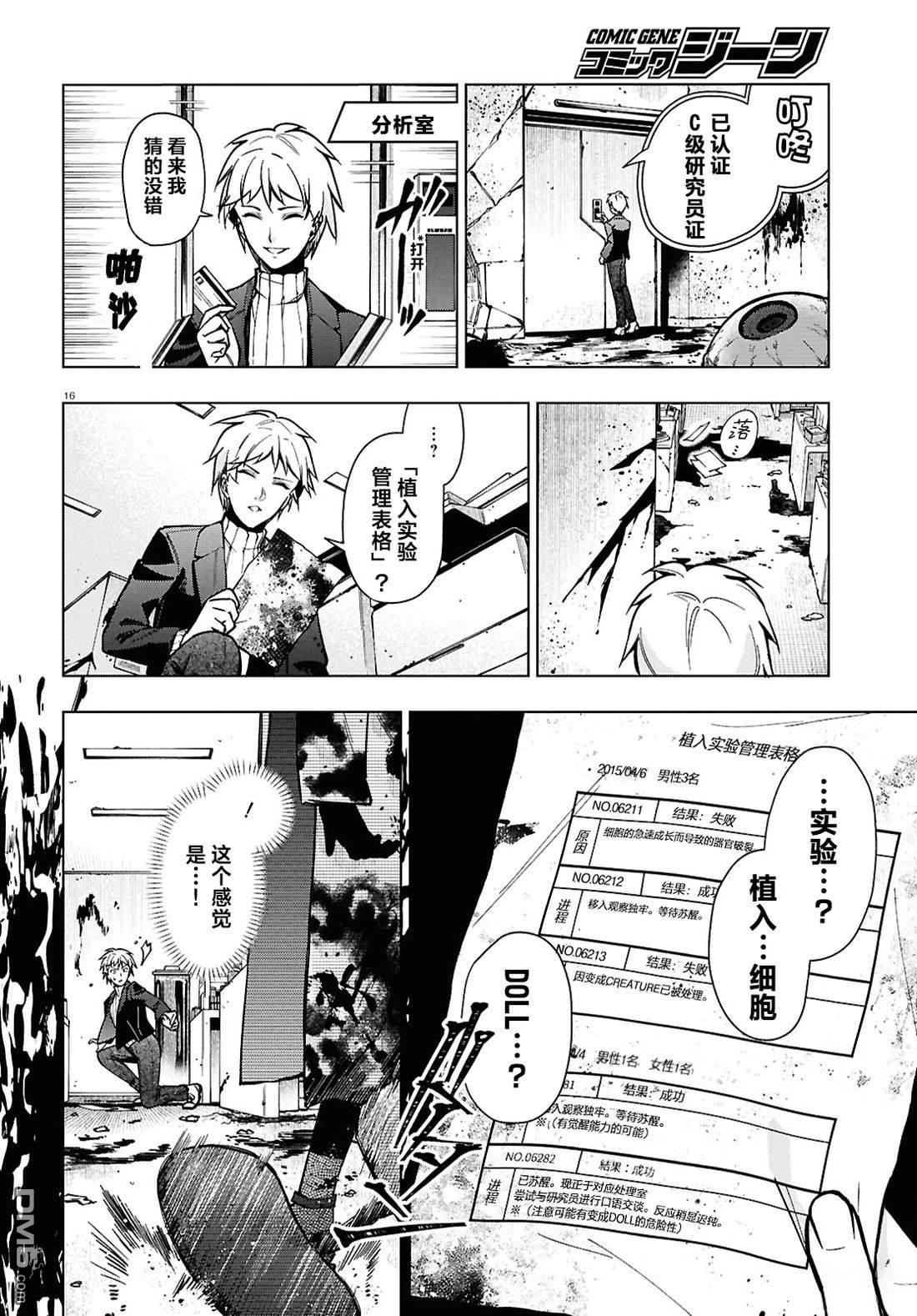 第17页