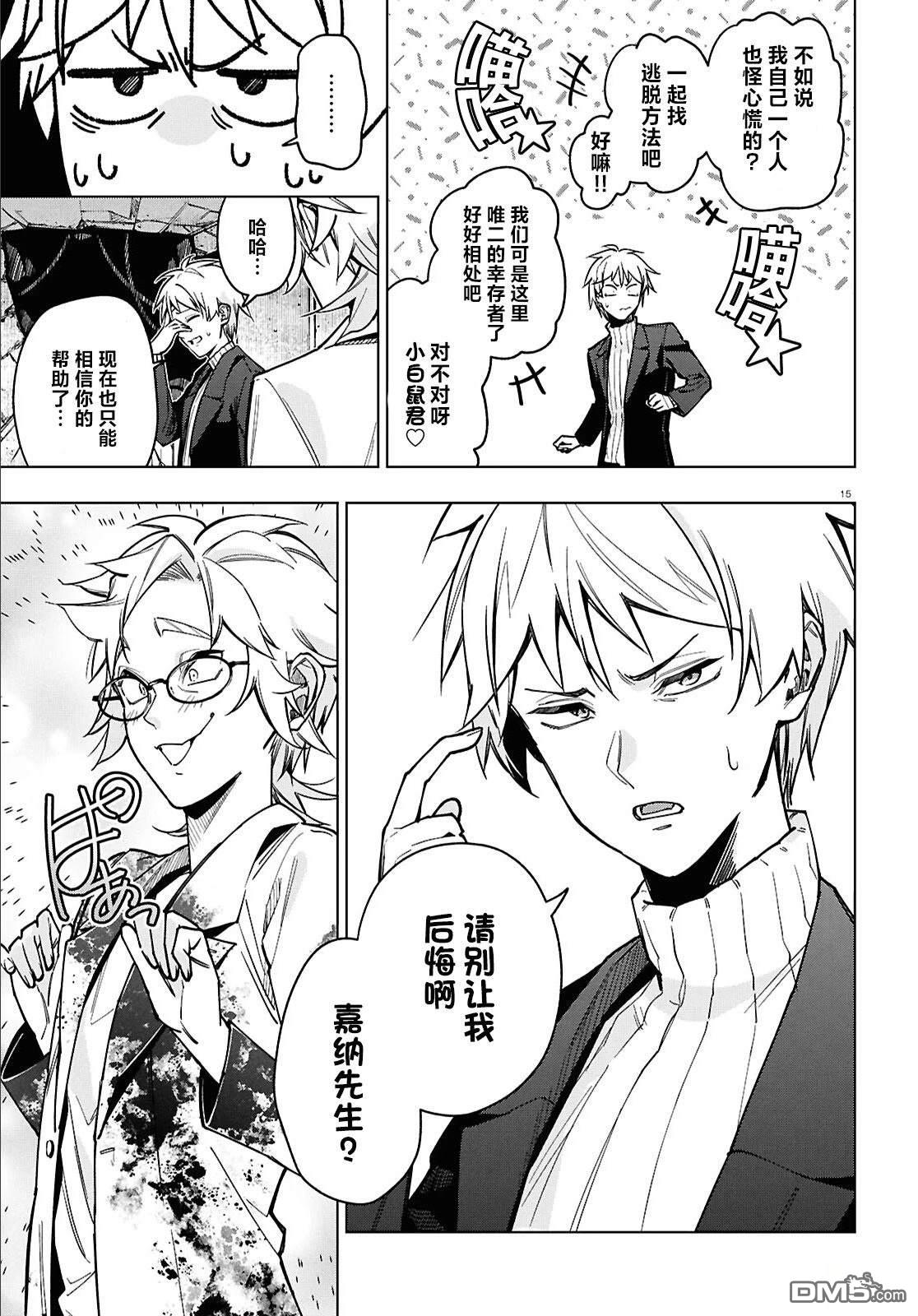 第16页