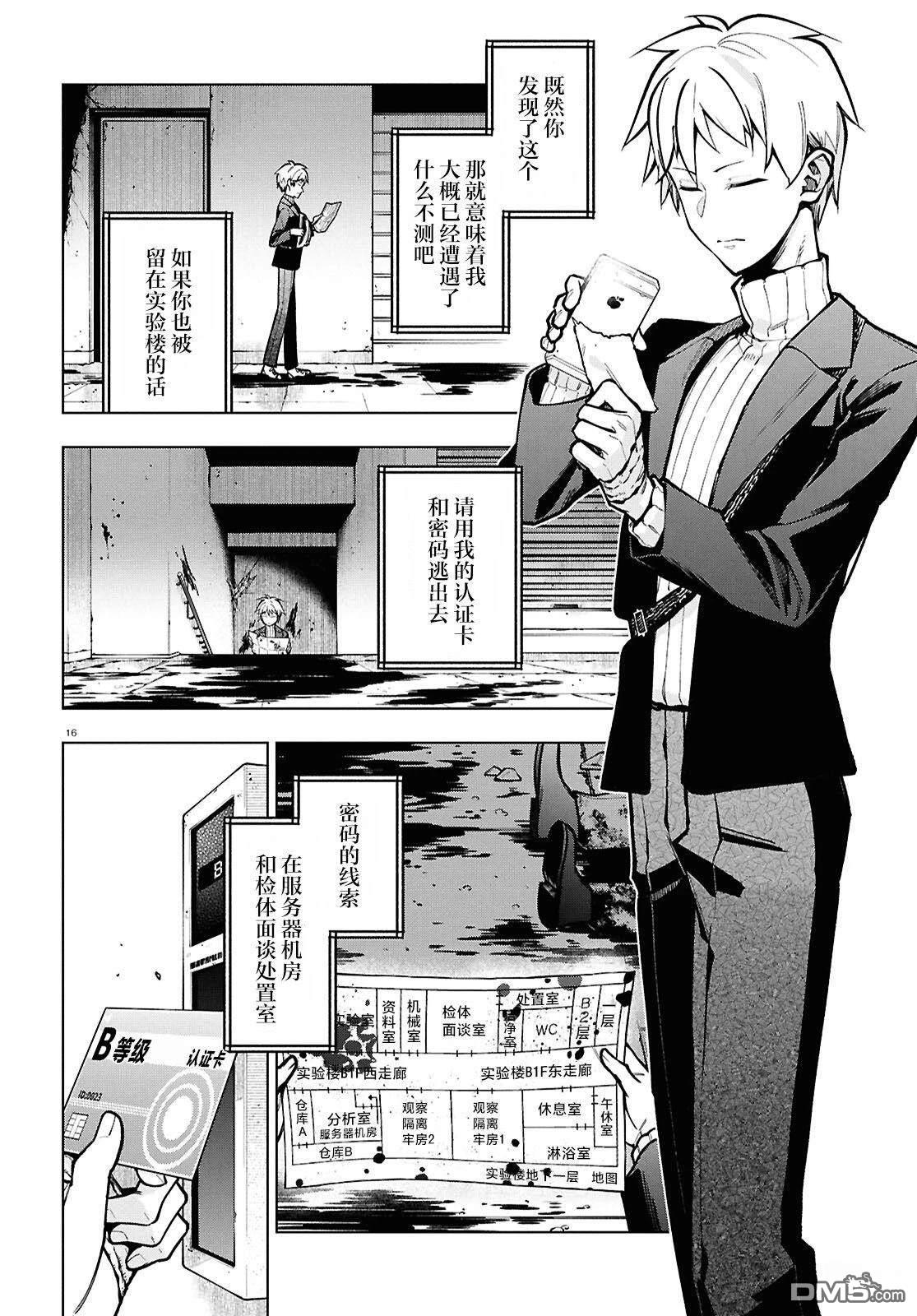 第16页