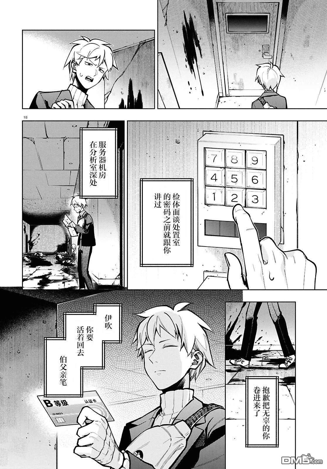 第18页