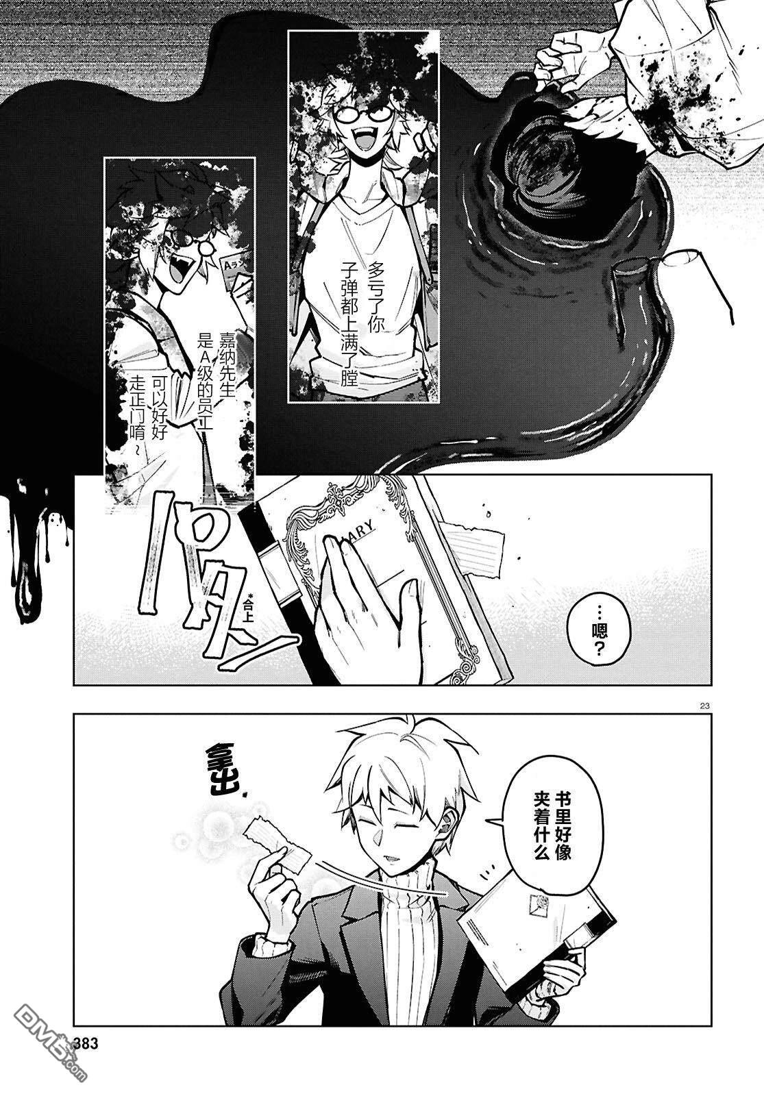 第23页
