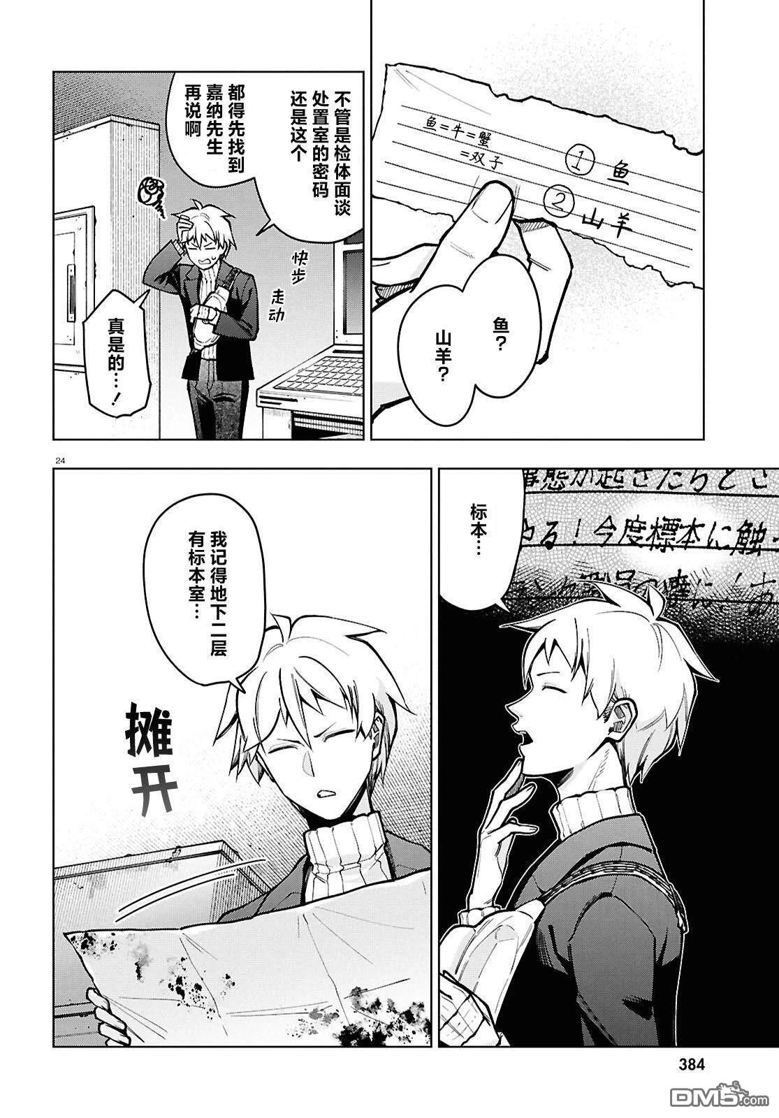 第24页