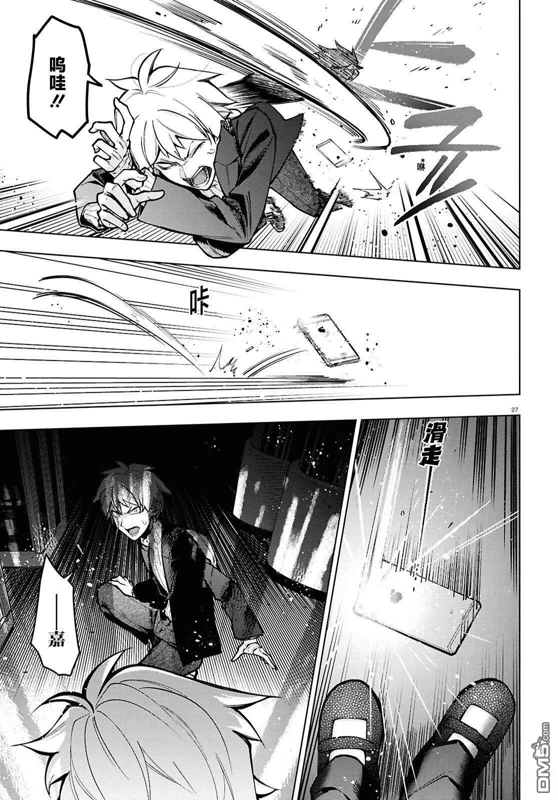 第27页