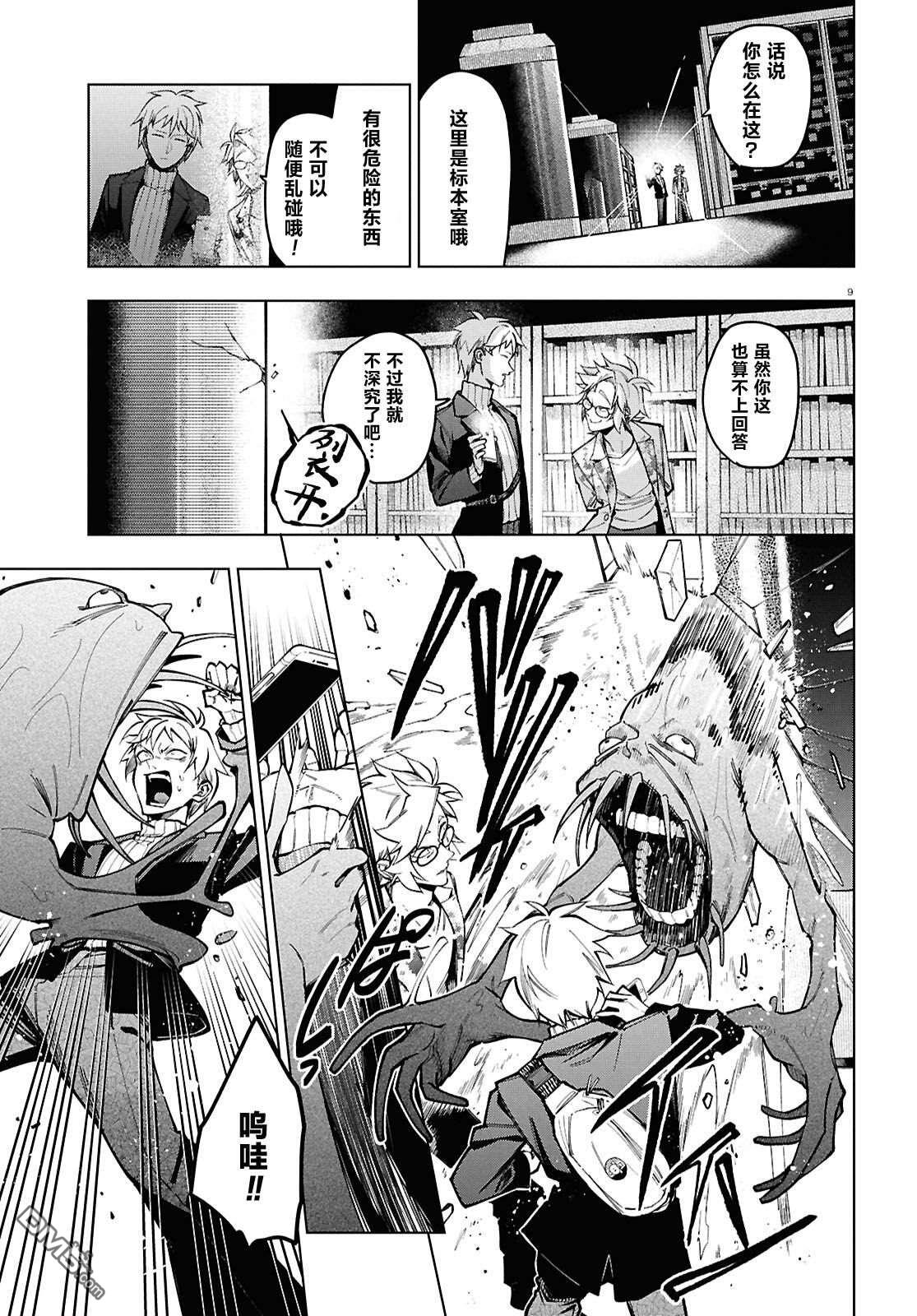 第10页