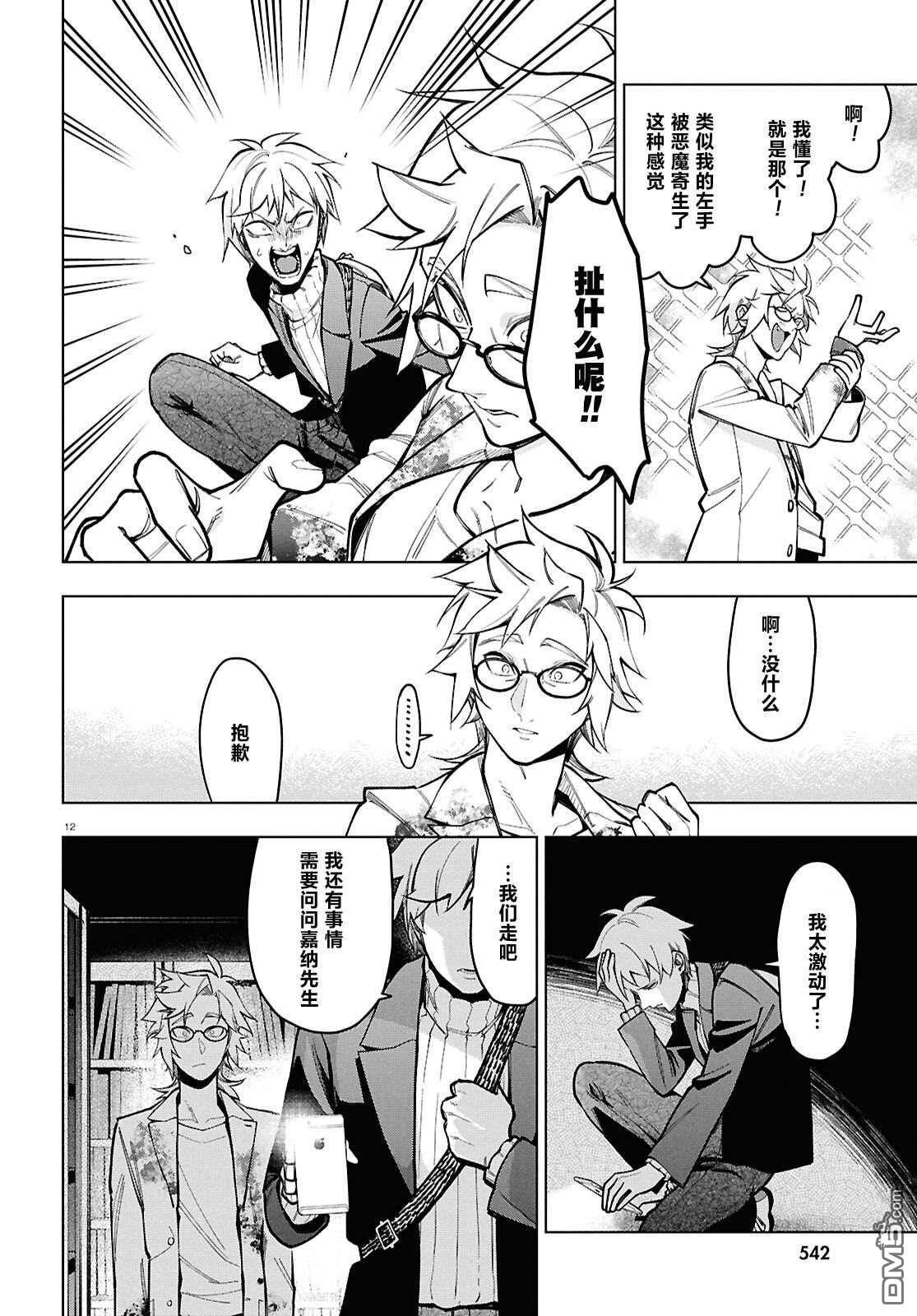 第13页