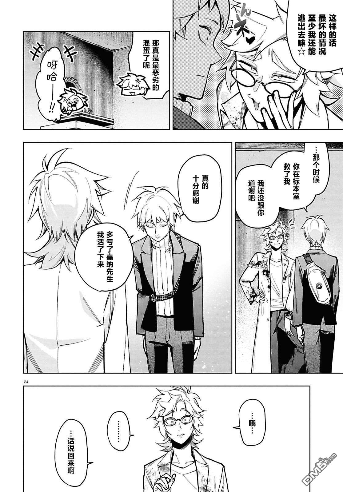 第25页