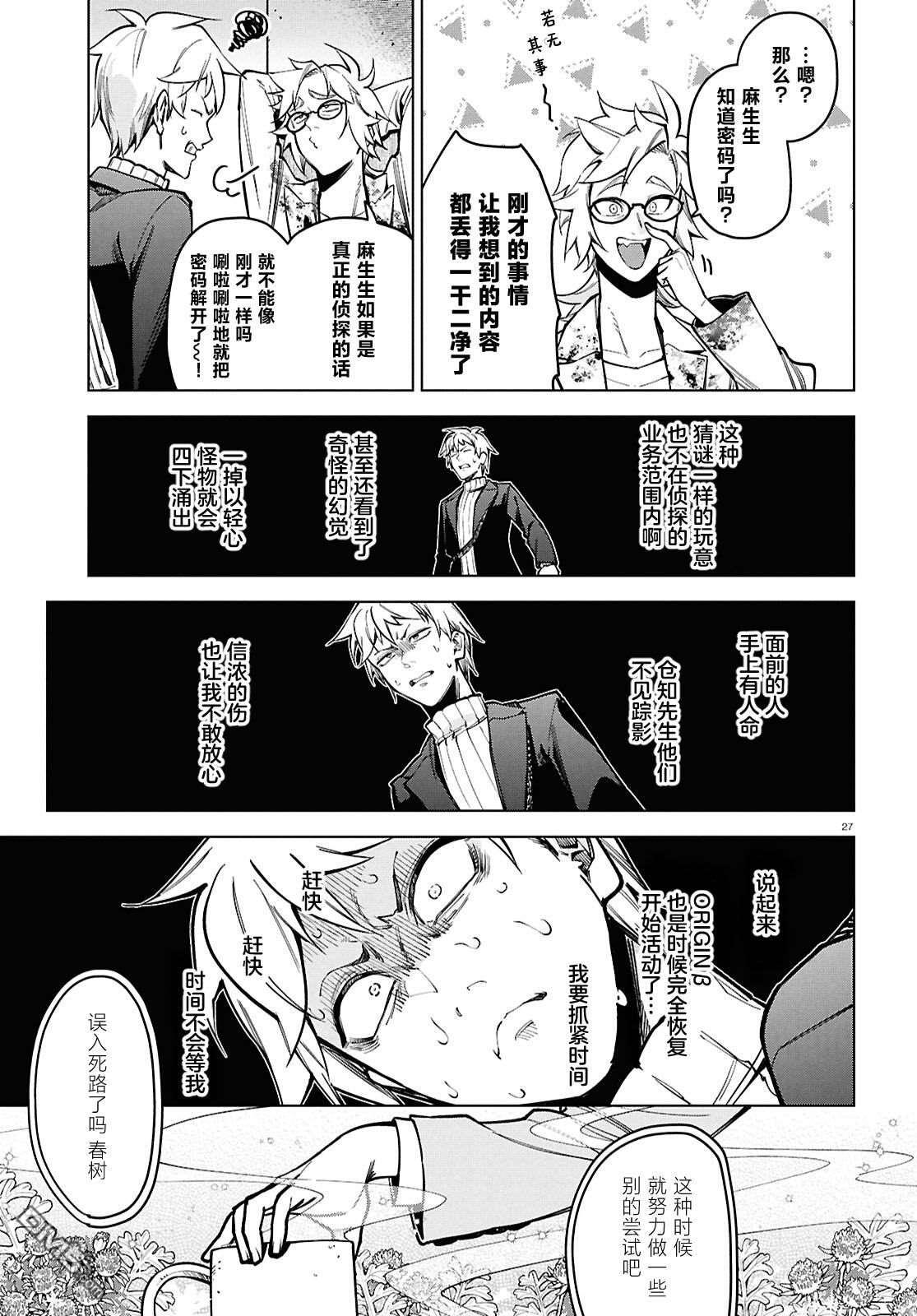 第28页