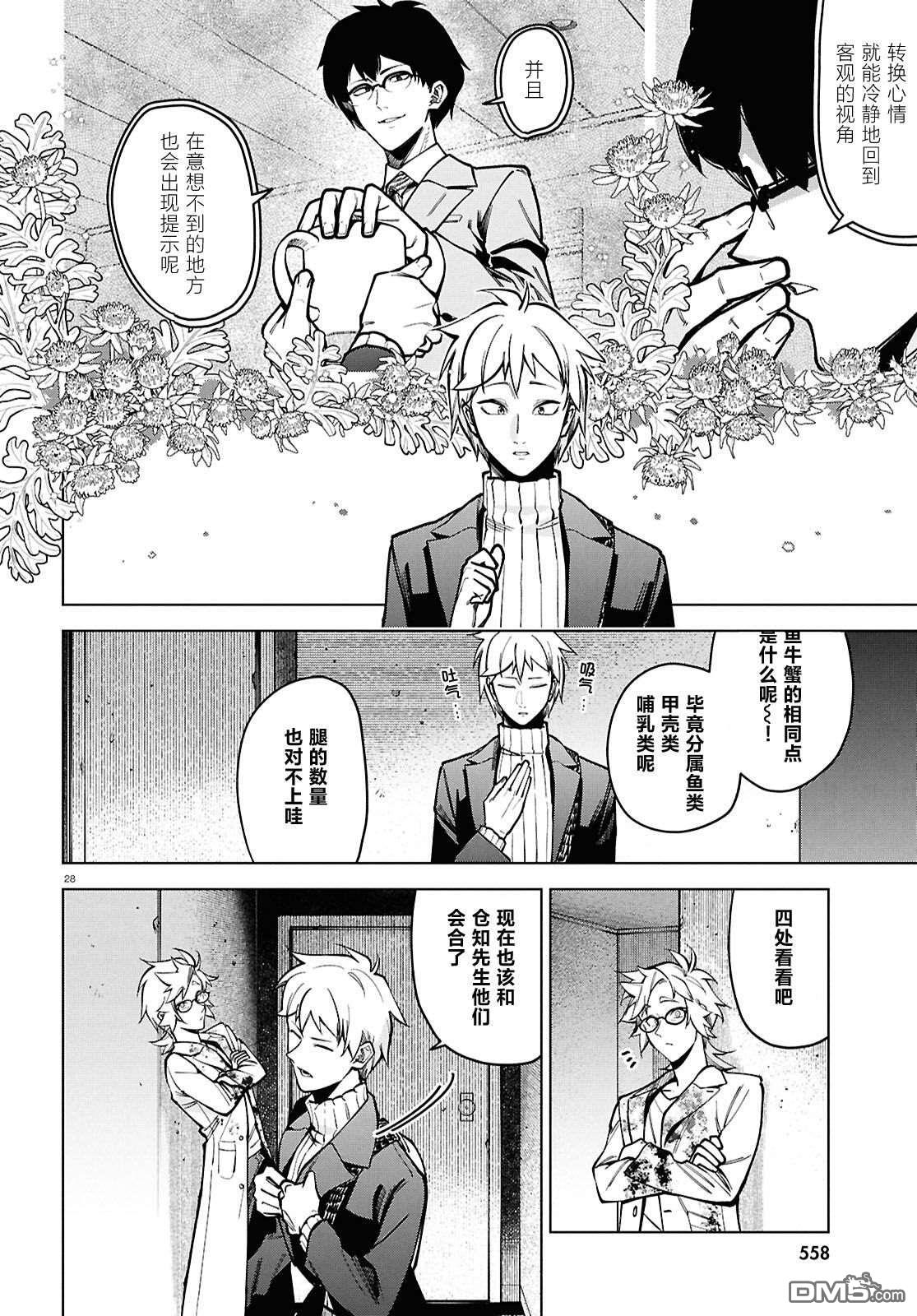第29页
