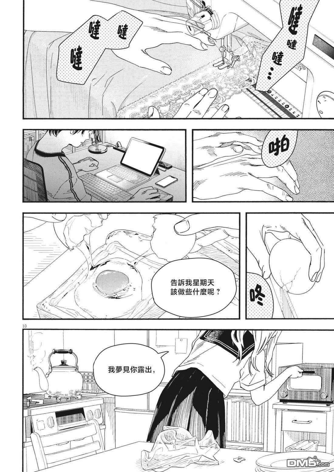 第10页
