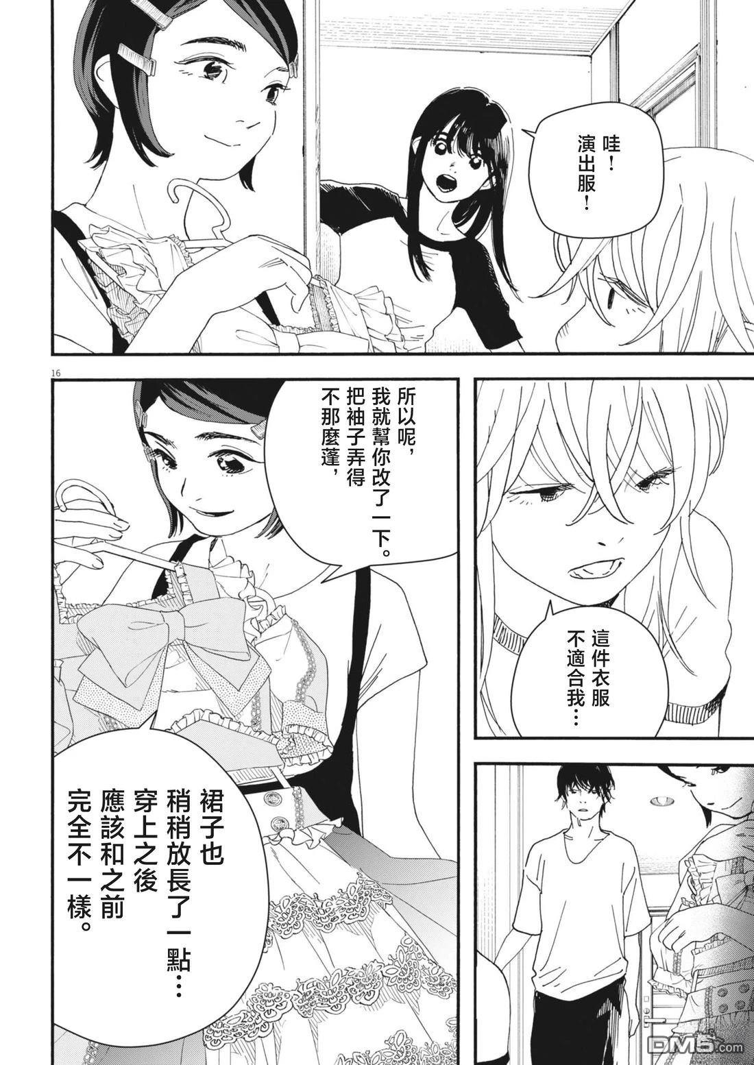第16页