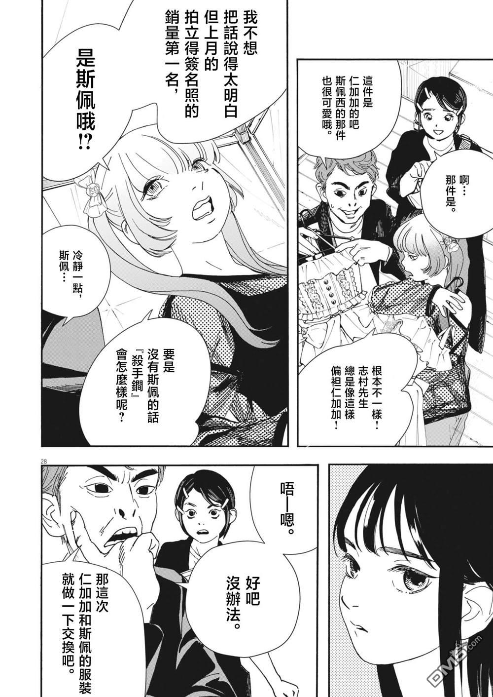 第27页