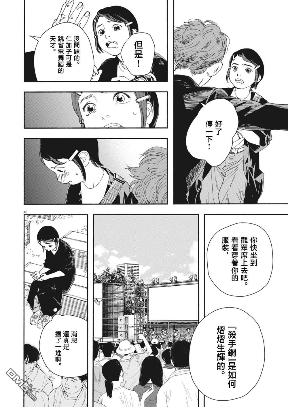 第39页