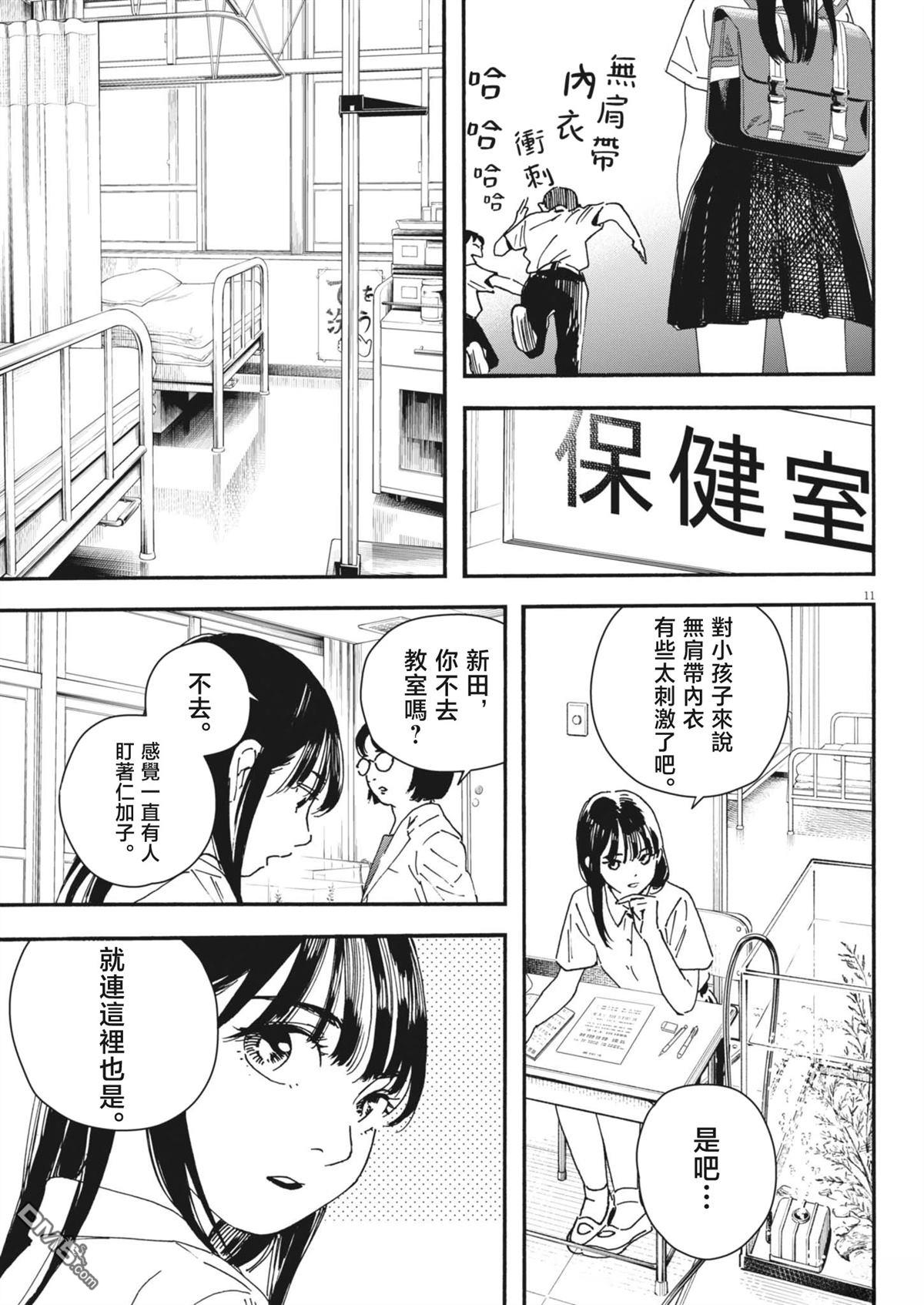 第11页