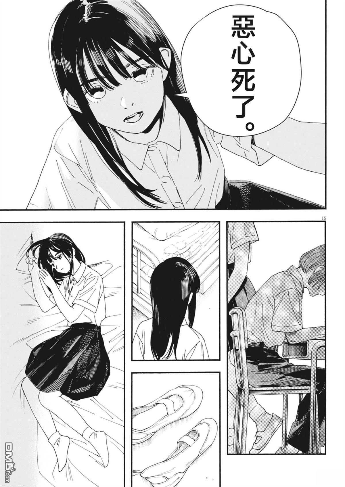 第15页