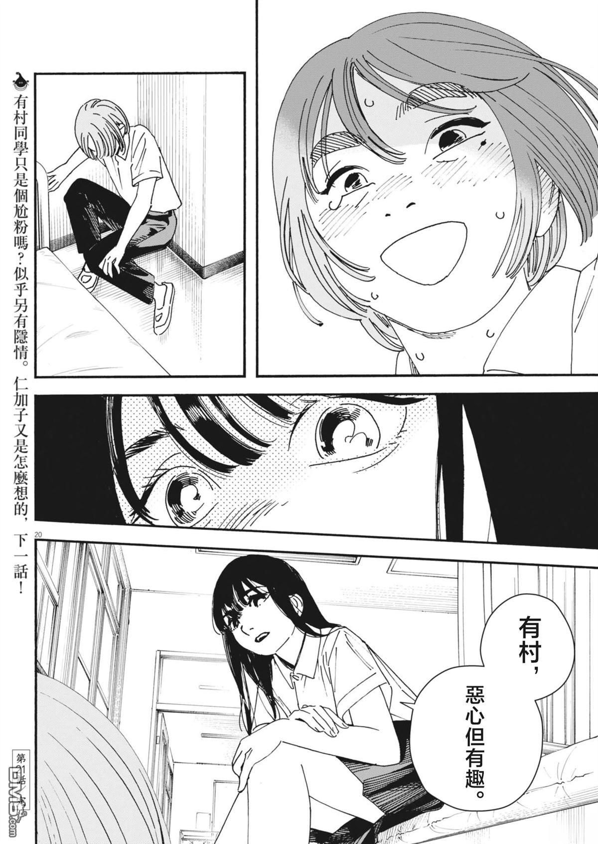 第20页