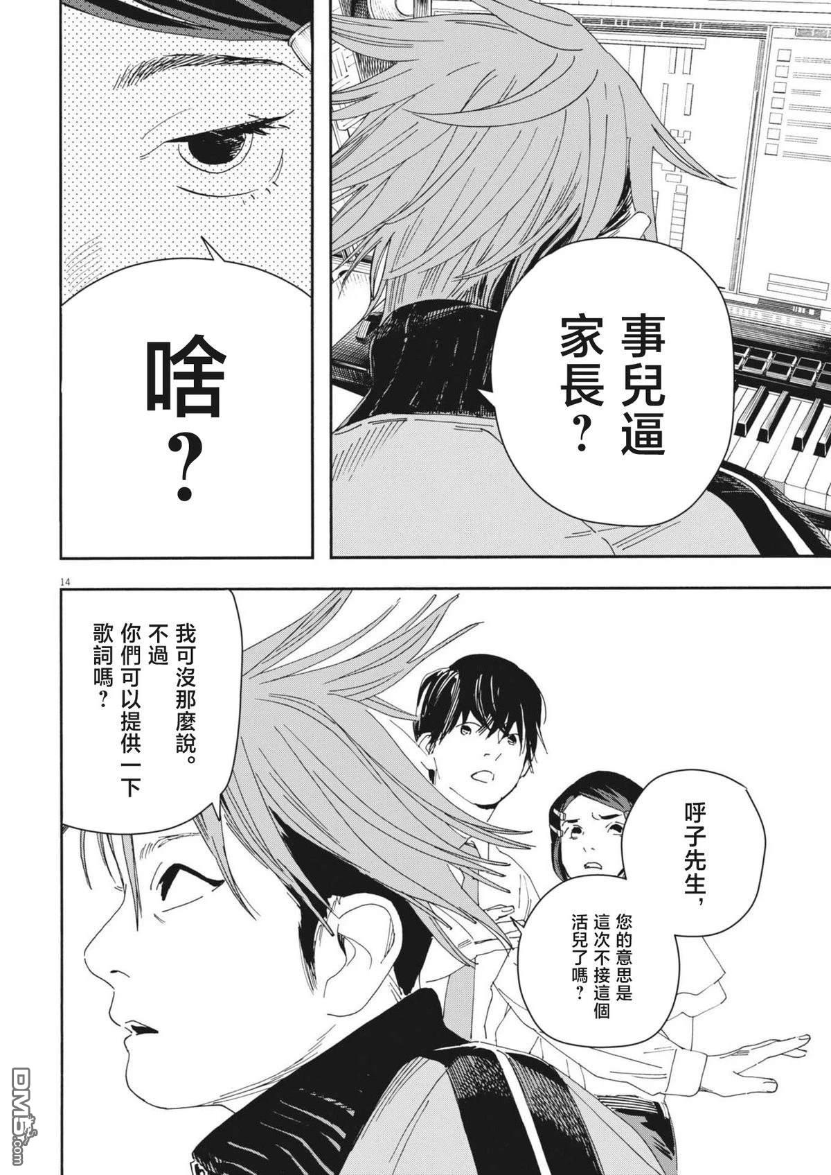 第14页