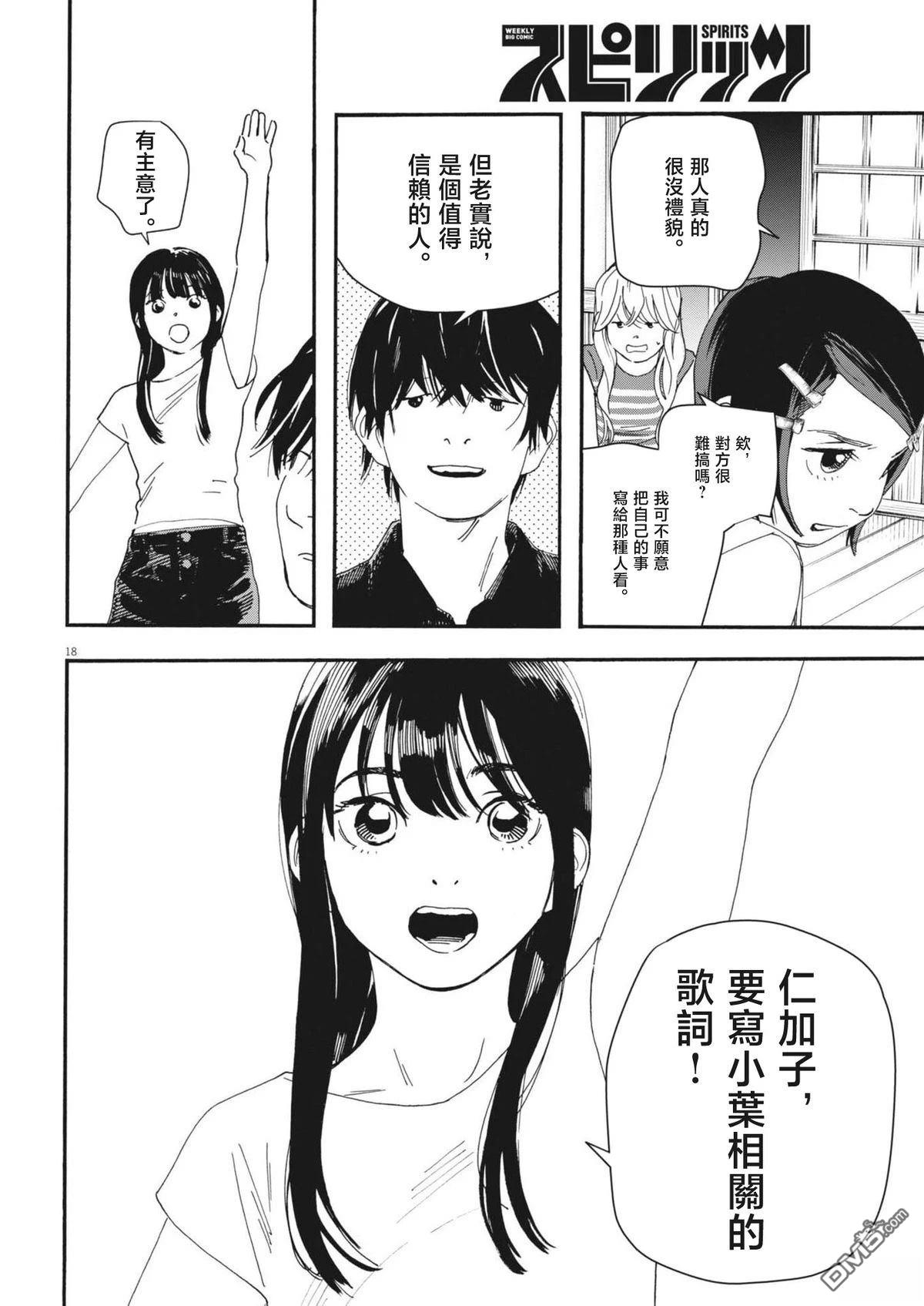 第18页