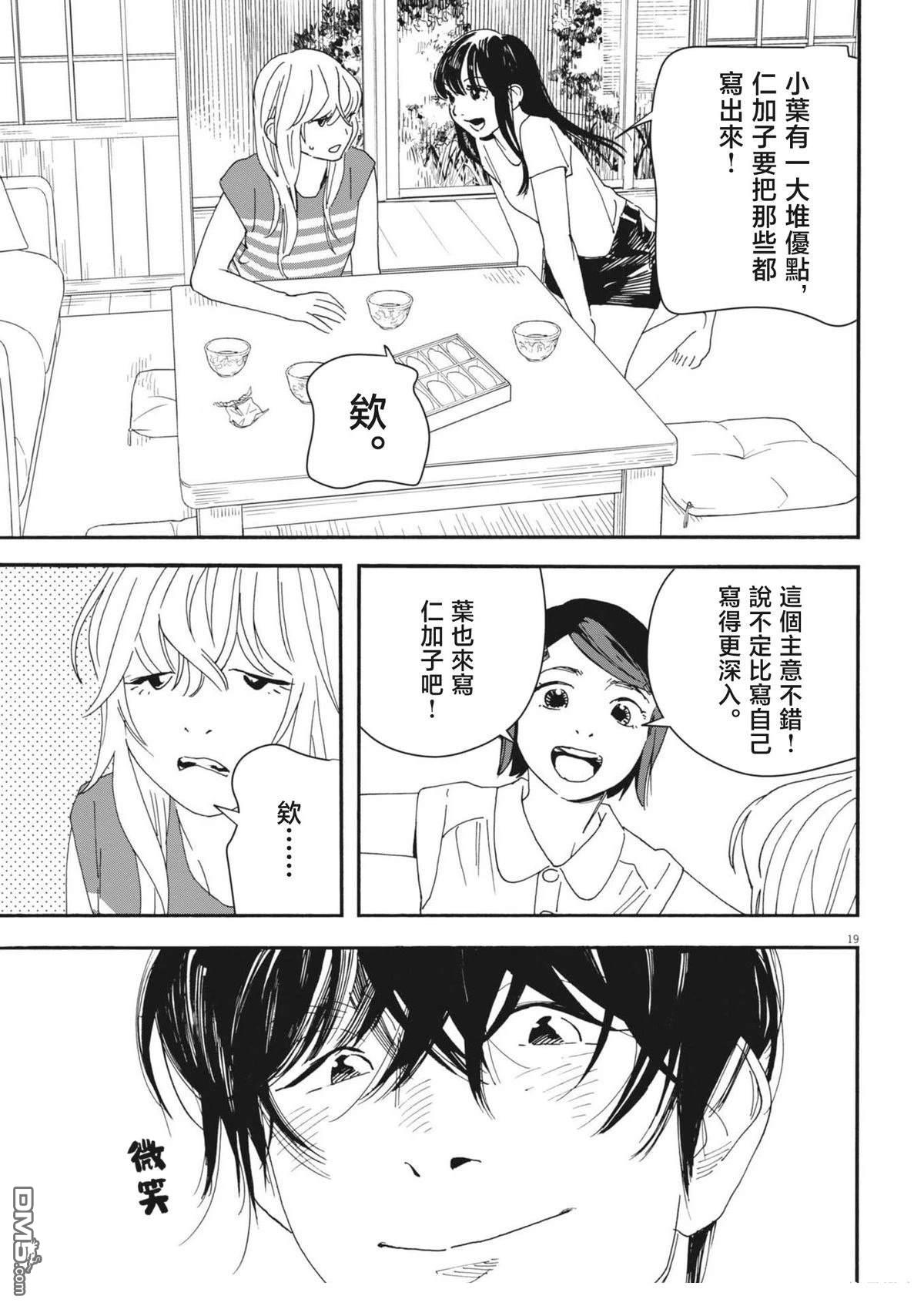 第19页