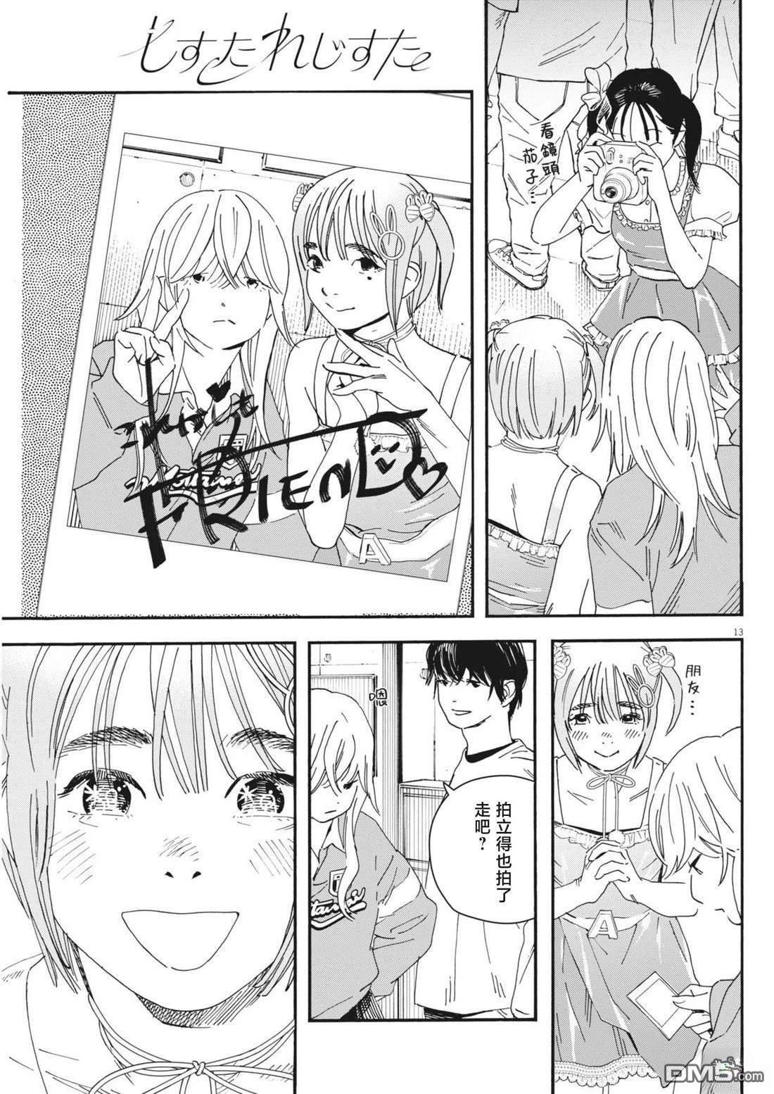 第13页