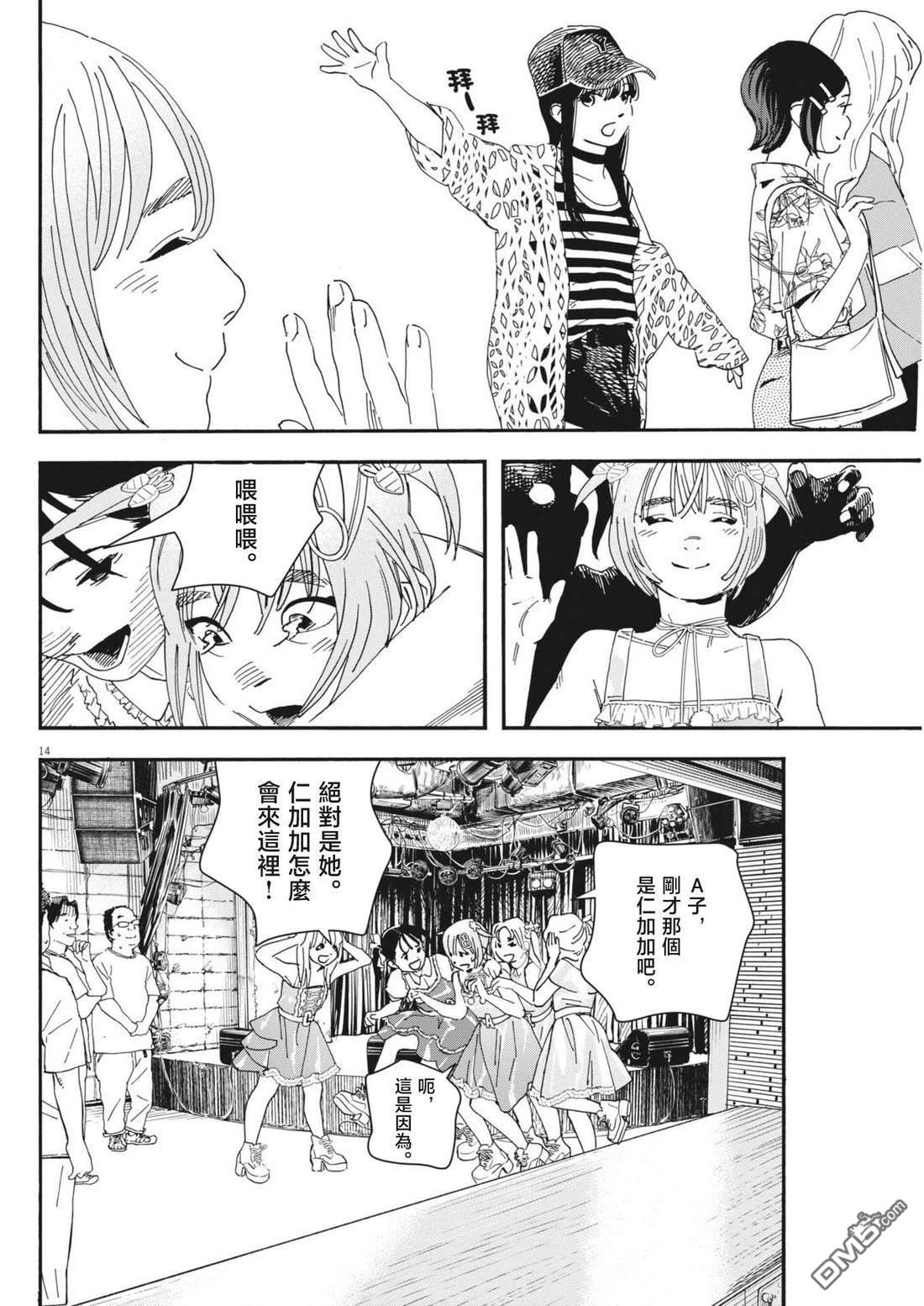 第14页