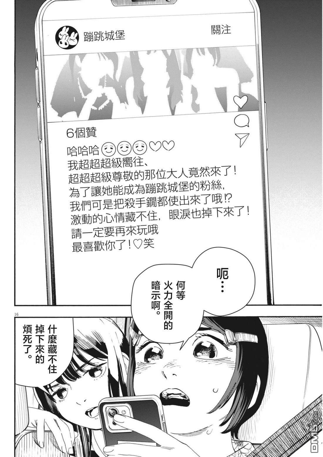 第16页